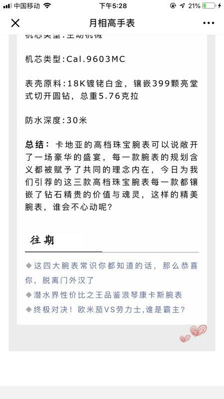 卡的自由任务 验收样图3