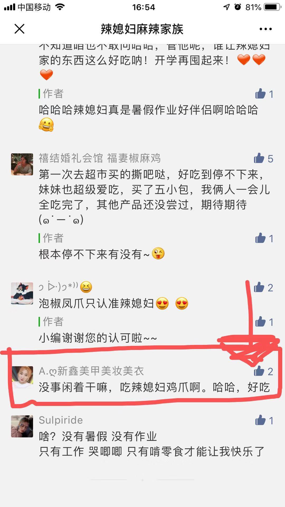 简单的点赞任务 验收样图1