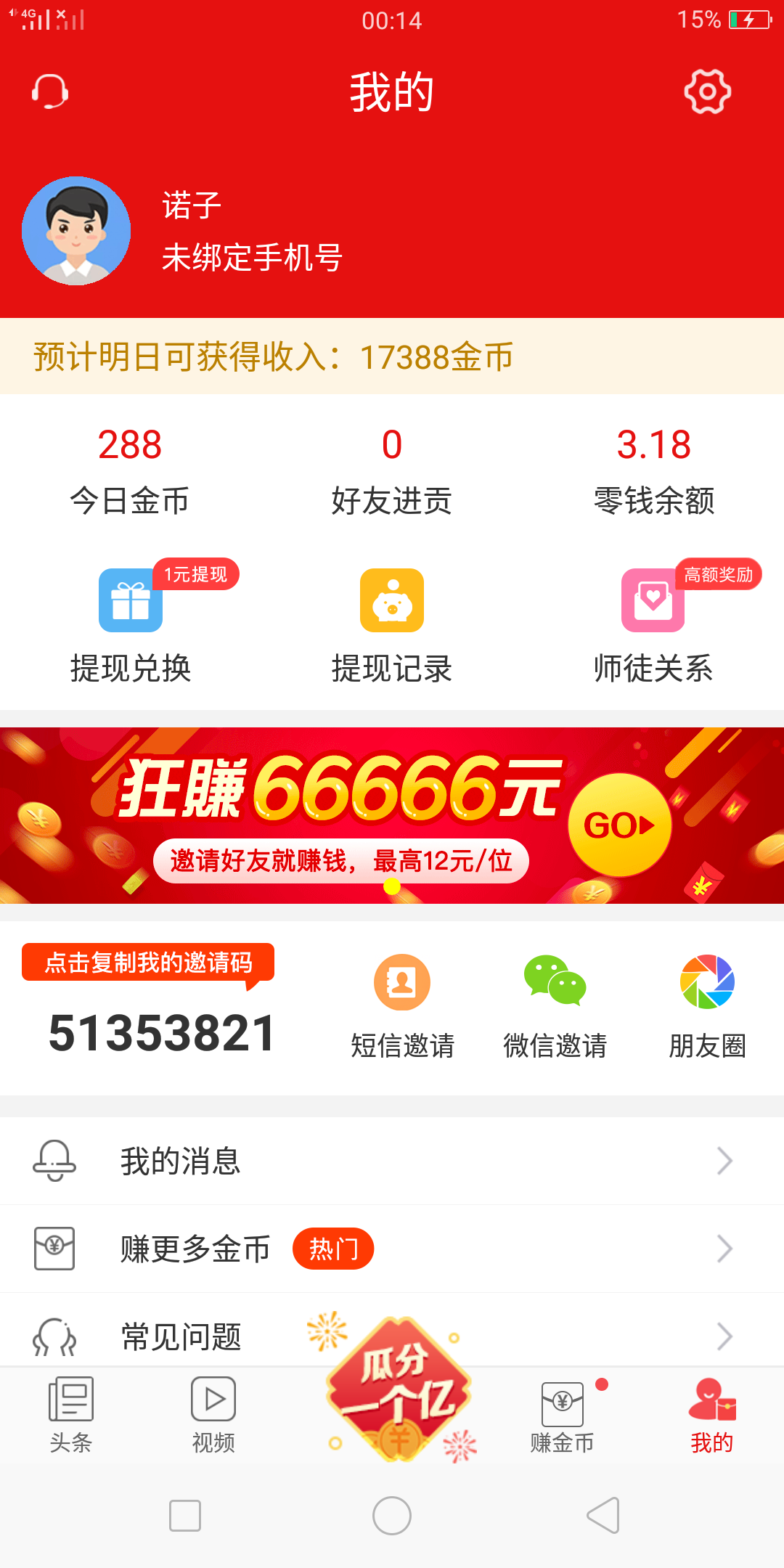 花生日记自提1块钱 验收样图1