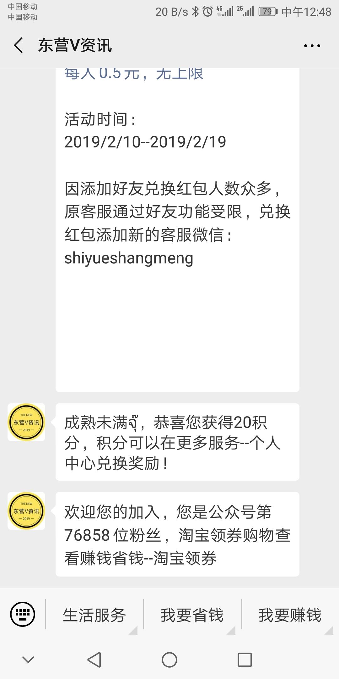 成熟未满จุ๊的点击任务 验收样图1