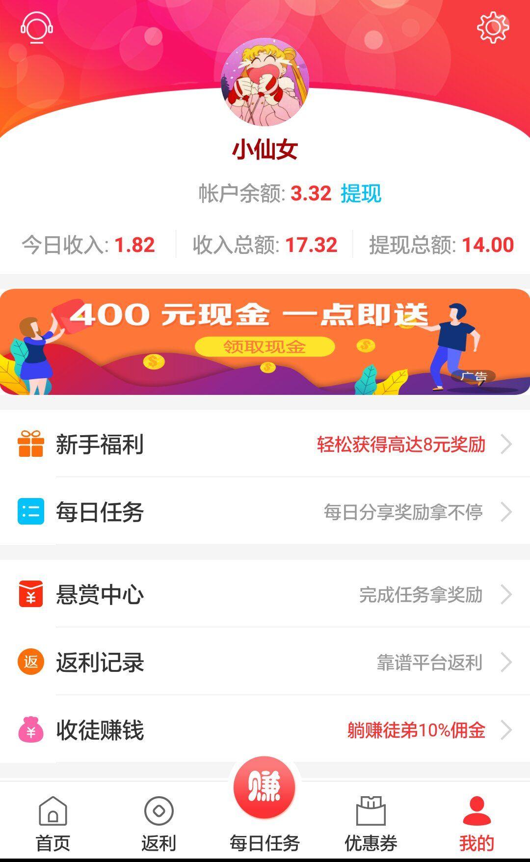 注册任务可自提现3元 验收样图1