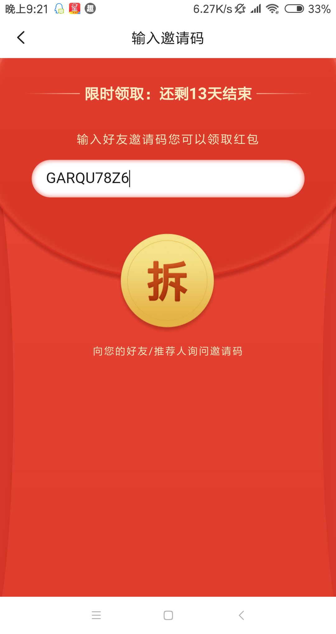 风的尘语的注册任务 验收样图1