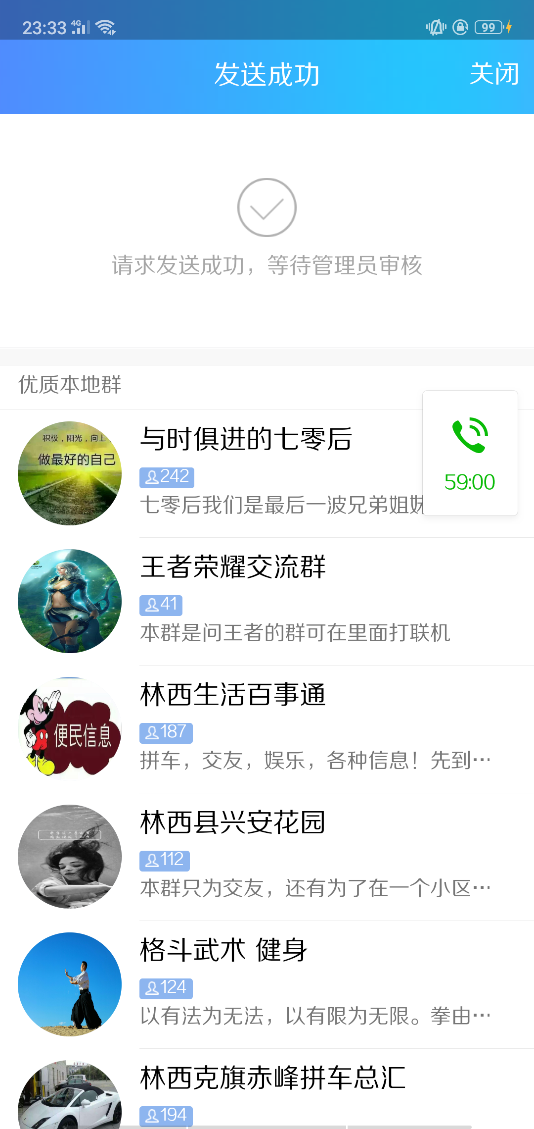 简单的点击任务 验收样图2