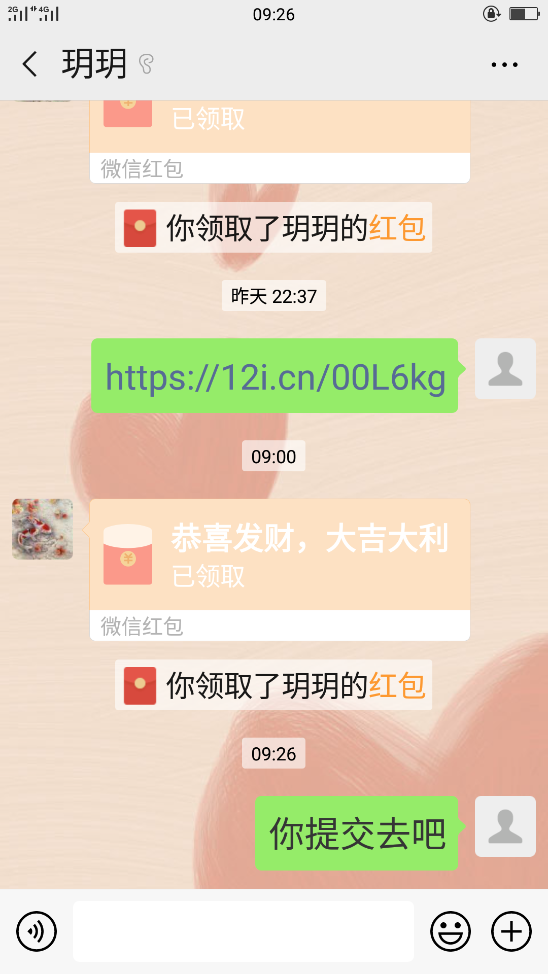 朋友圈阅读文章 每天1元 加微信备注阅读 步骤图1