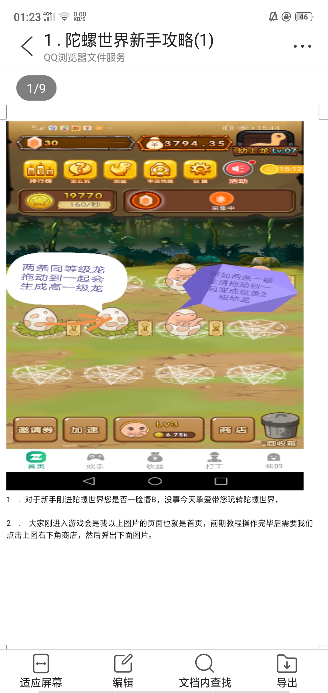 勿念！的注册任务 步骤图1
