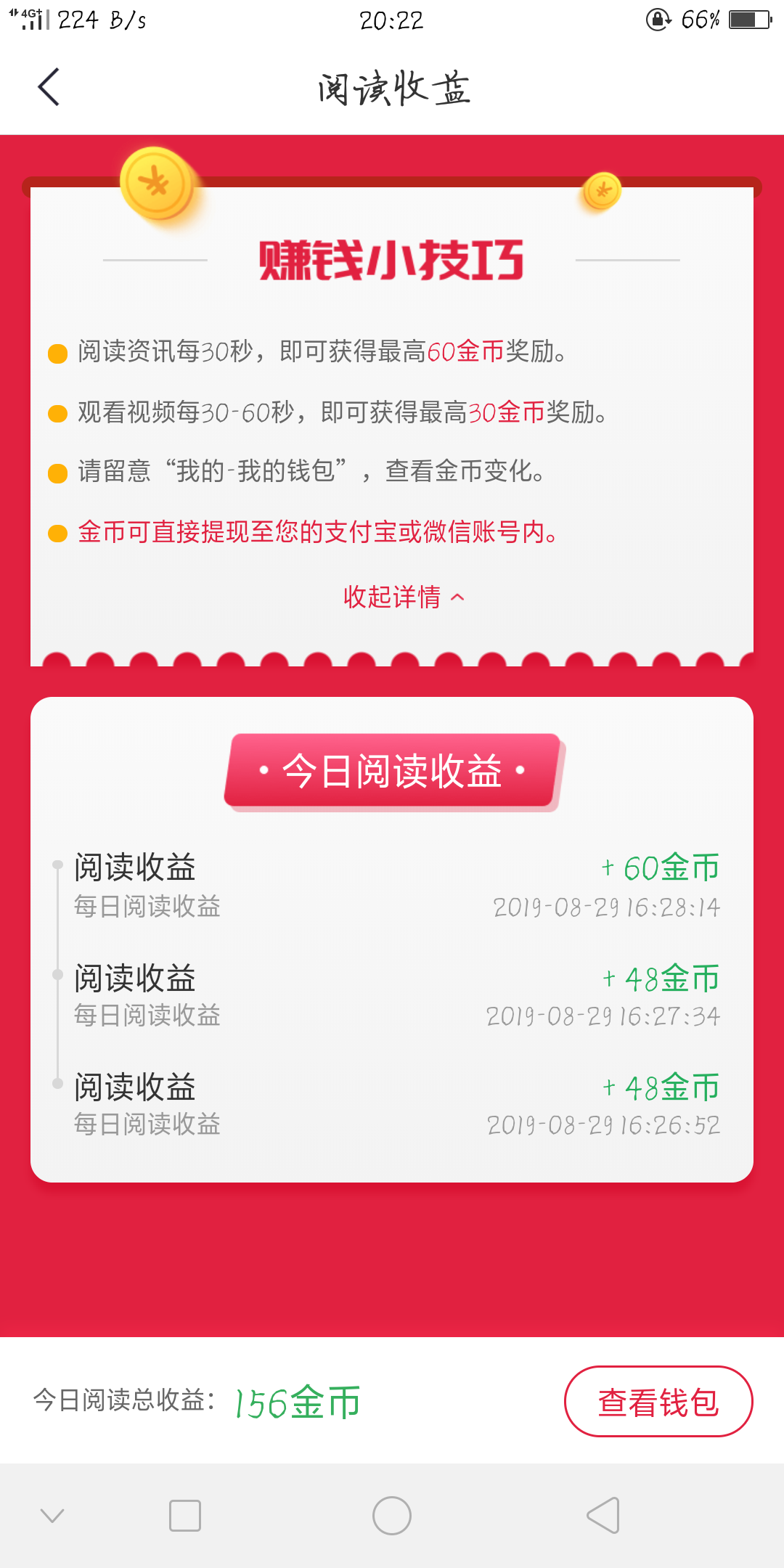 darling的注册任务 验收样图2