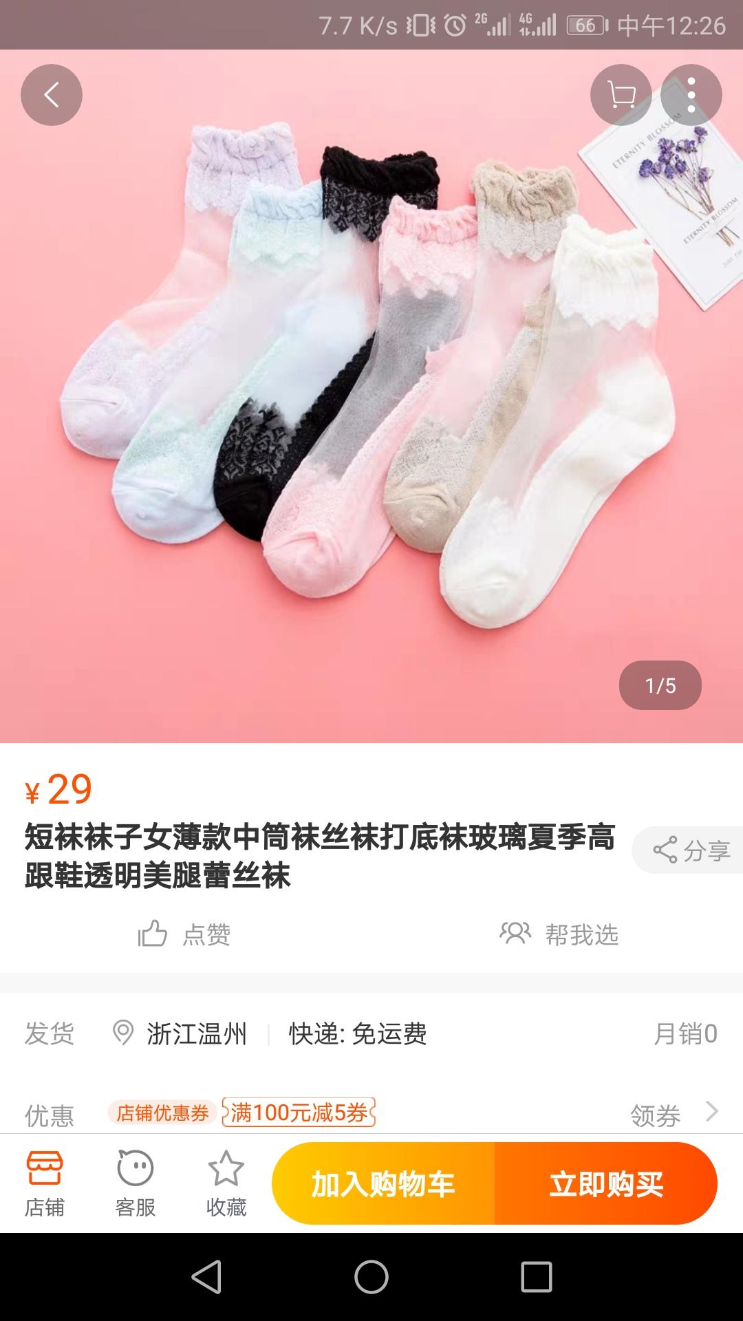 Dylan丶的点赞任务 验收样图2
