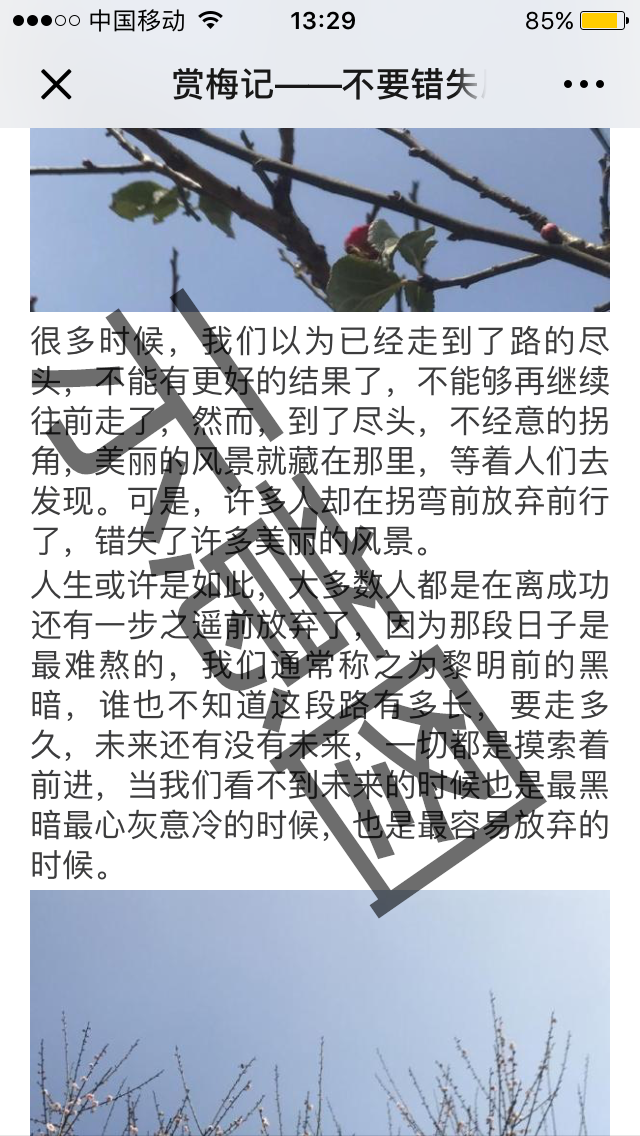 阅读点击任务 验收样图2