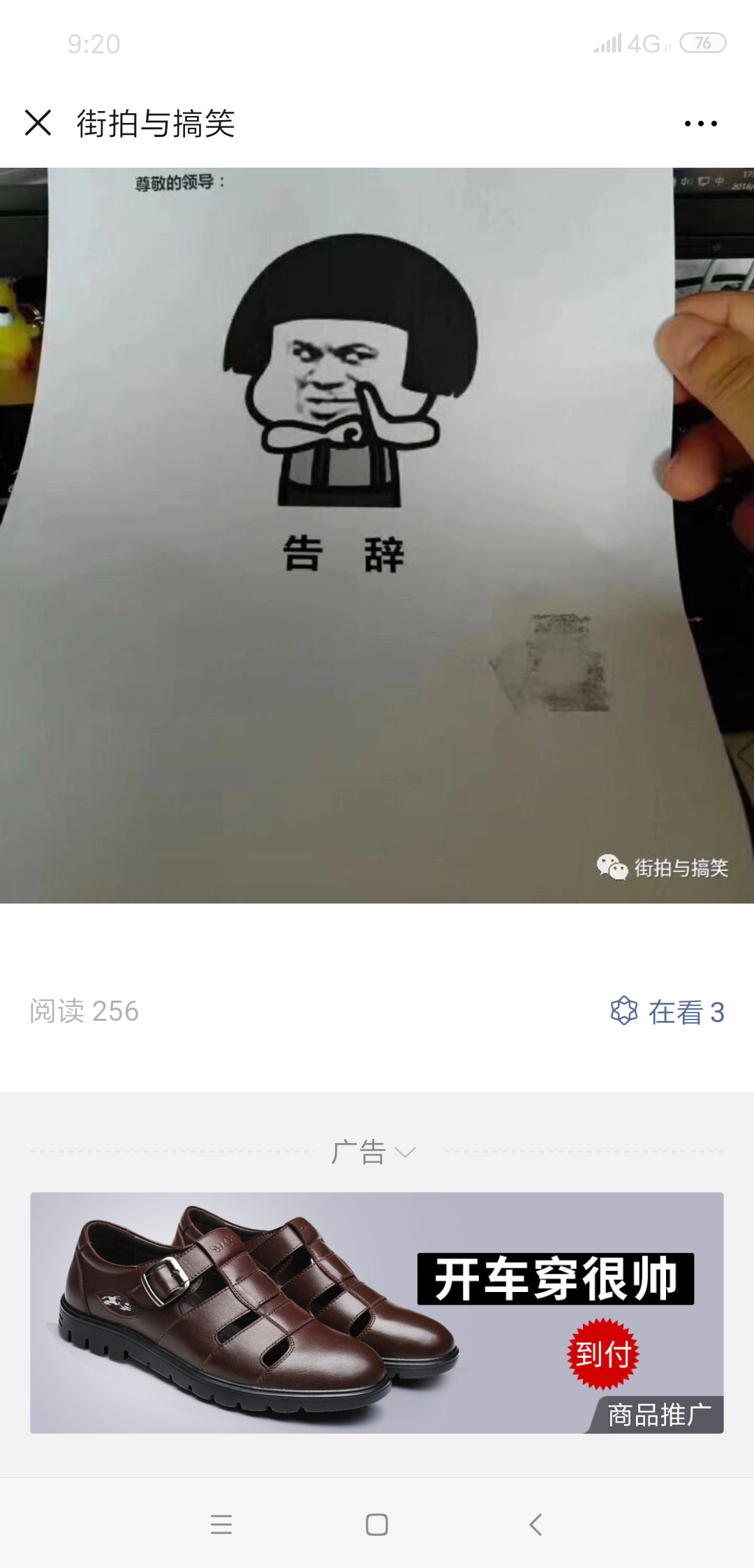 微信广告点击任务，只需10... 验收样图2
