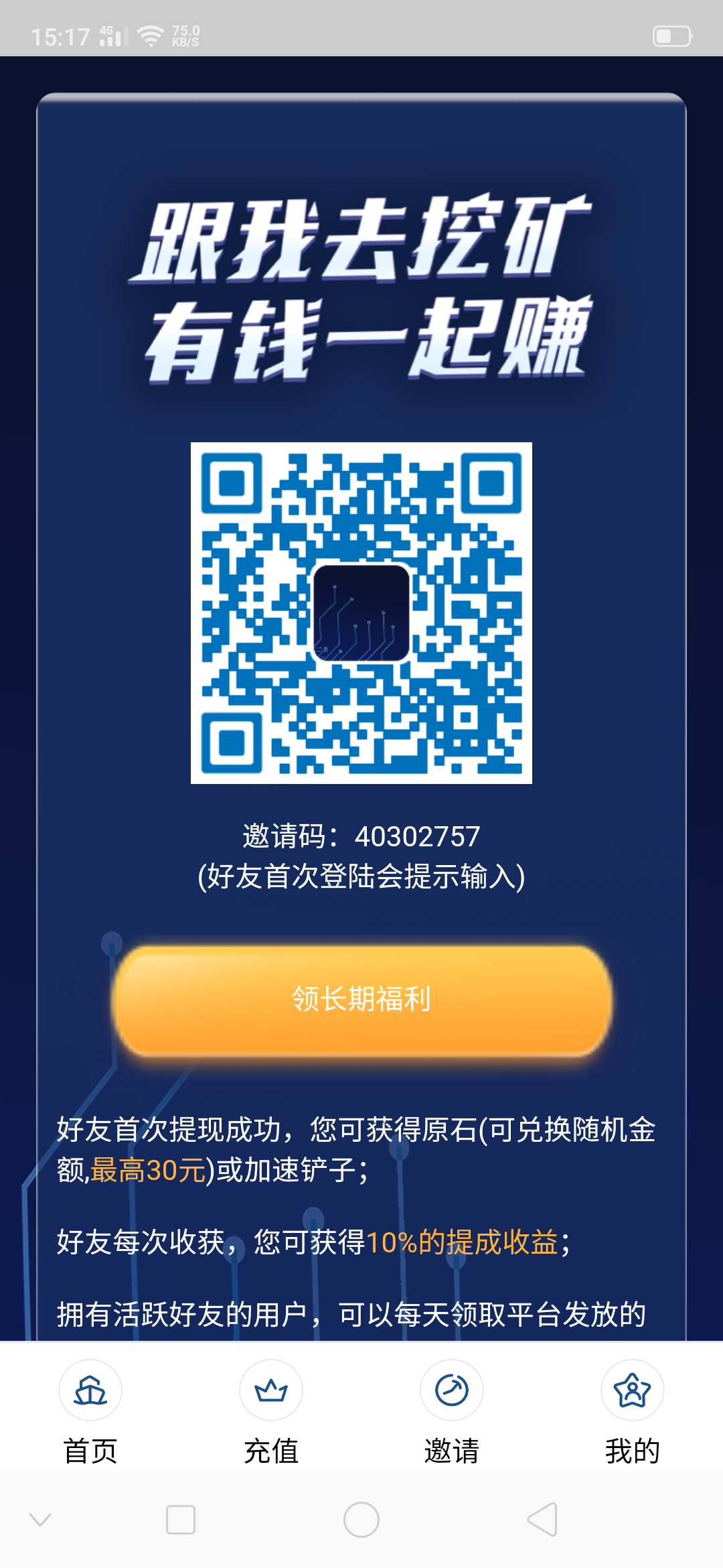 零撸4.8自提 步骤图1