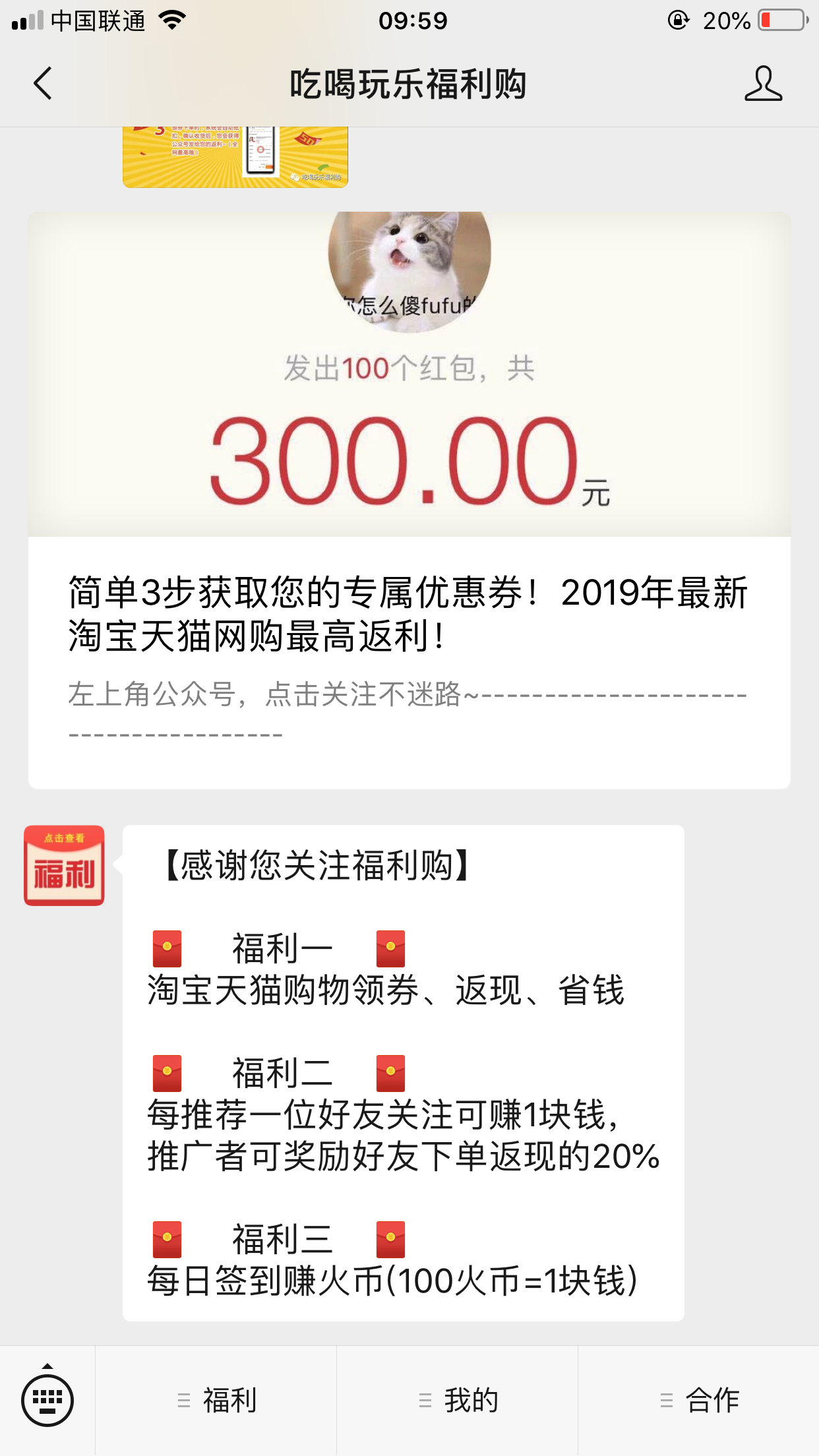 流浪人的关注任务 验收样图1