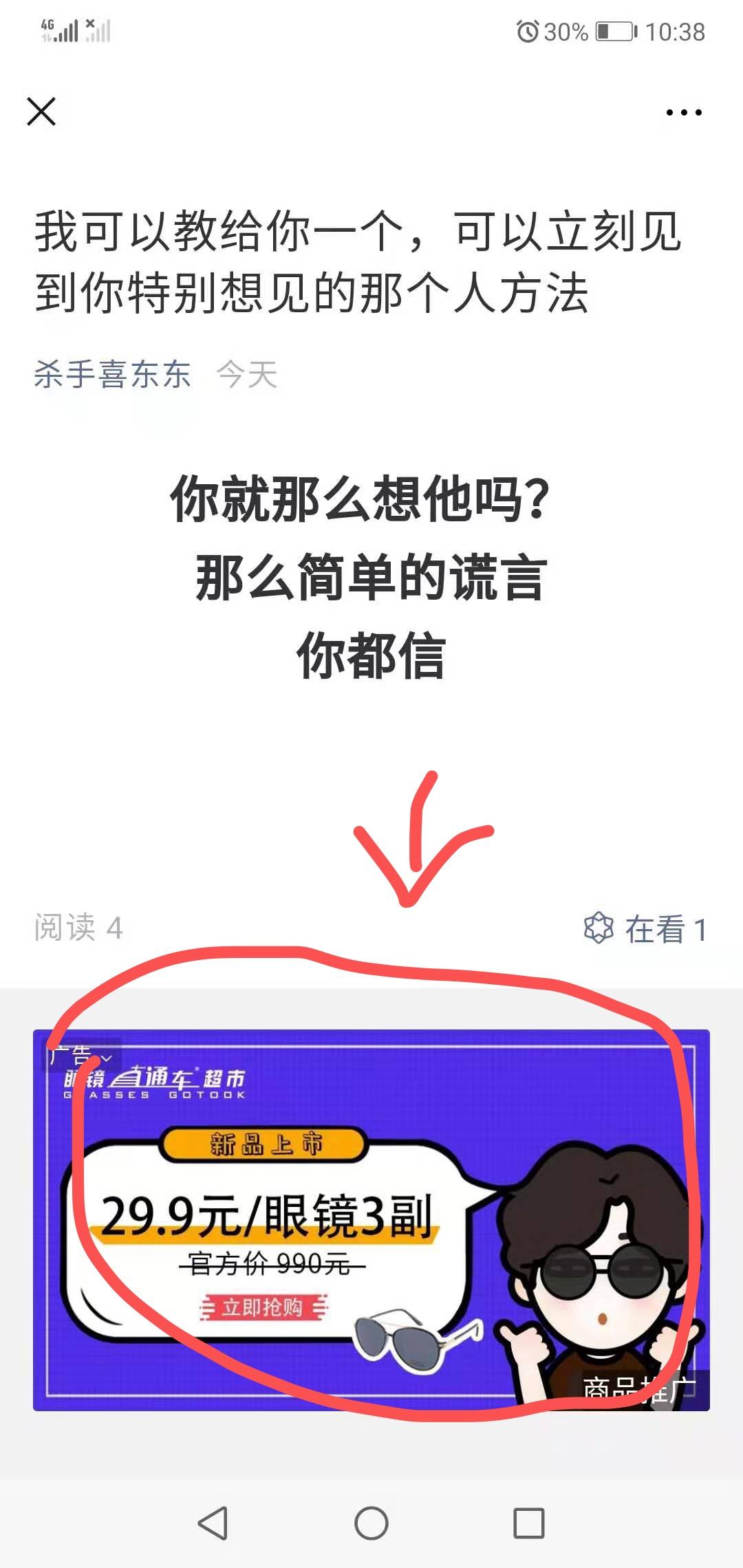 喜东东的点击任务 验收样图1