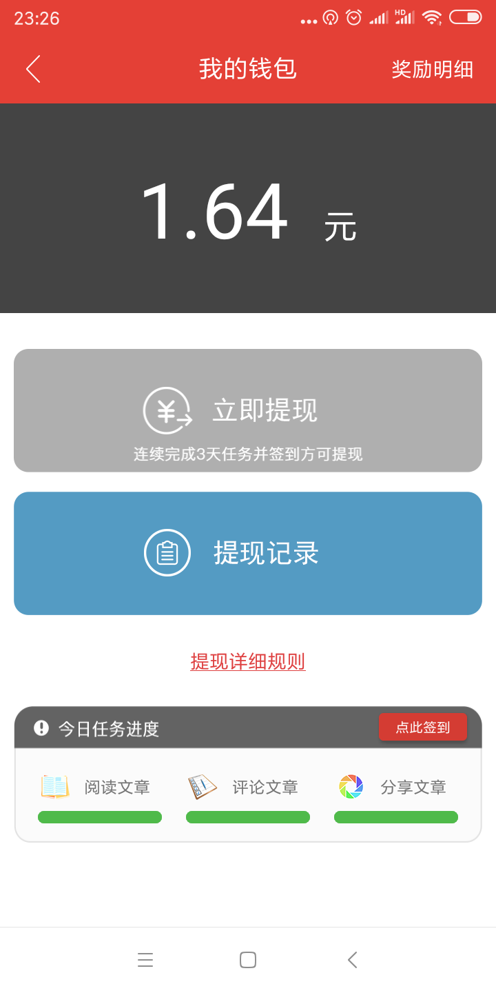 【新单】自提3元 验收样图2