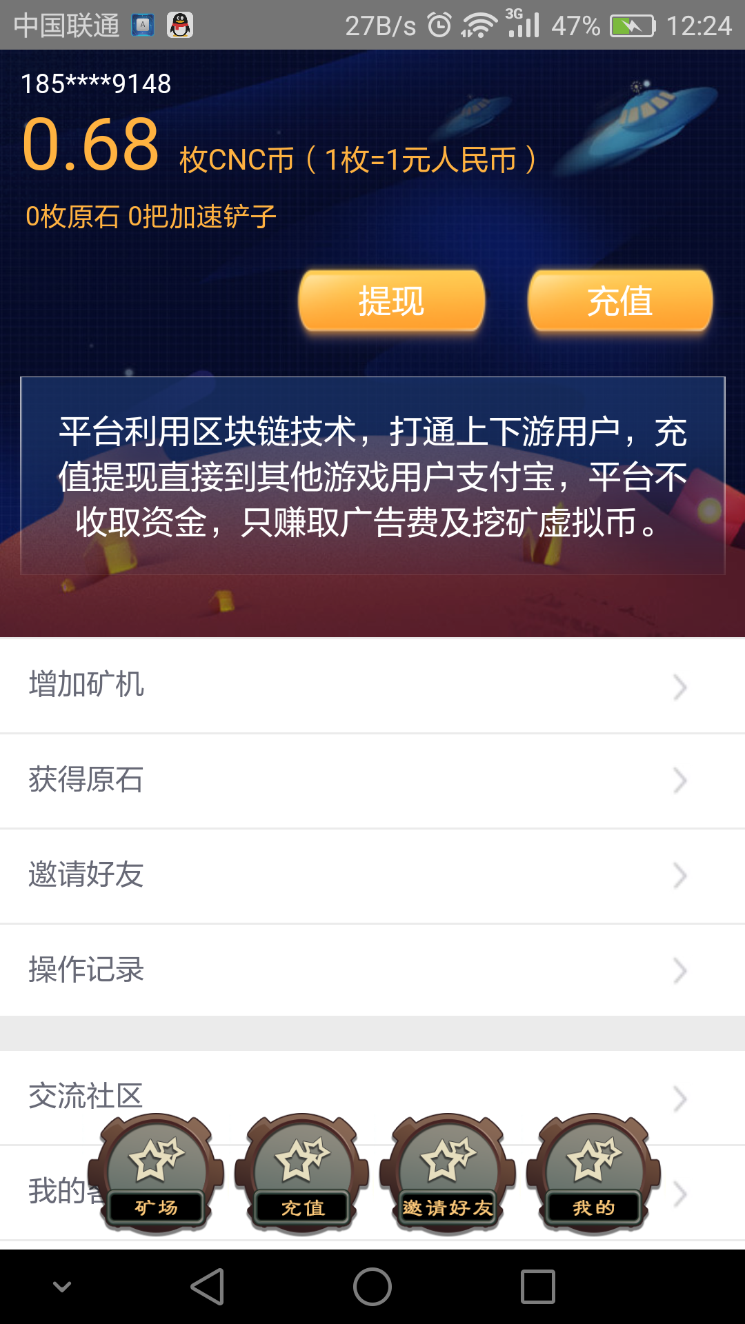 掘地星球 验收样图1