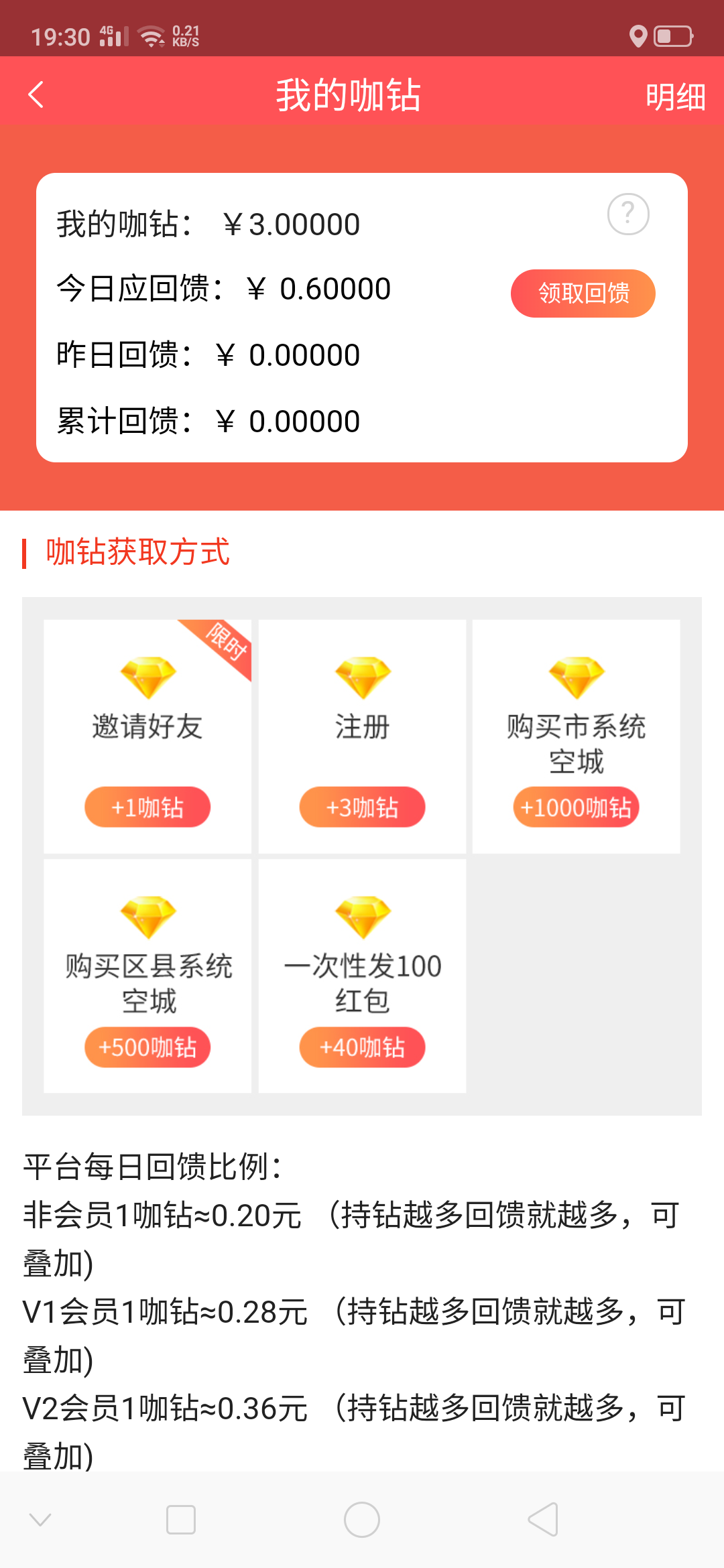上车了 步骤图1