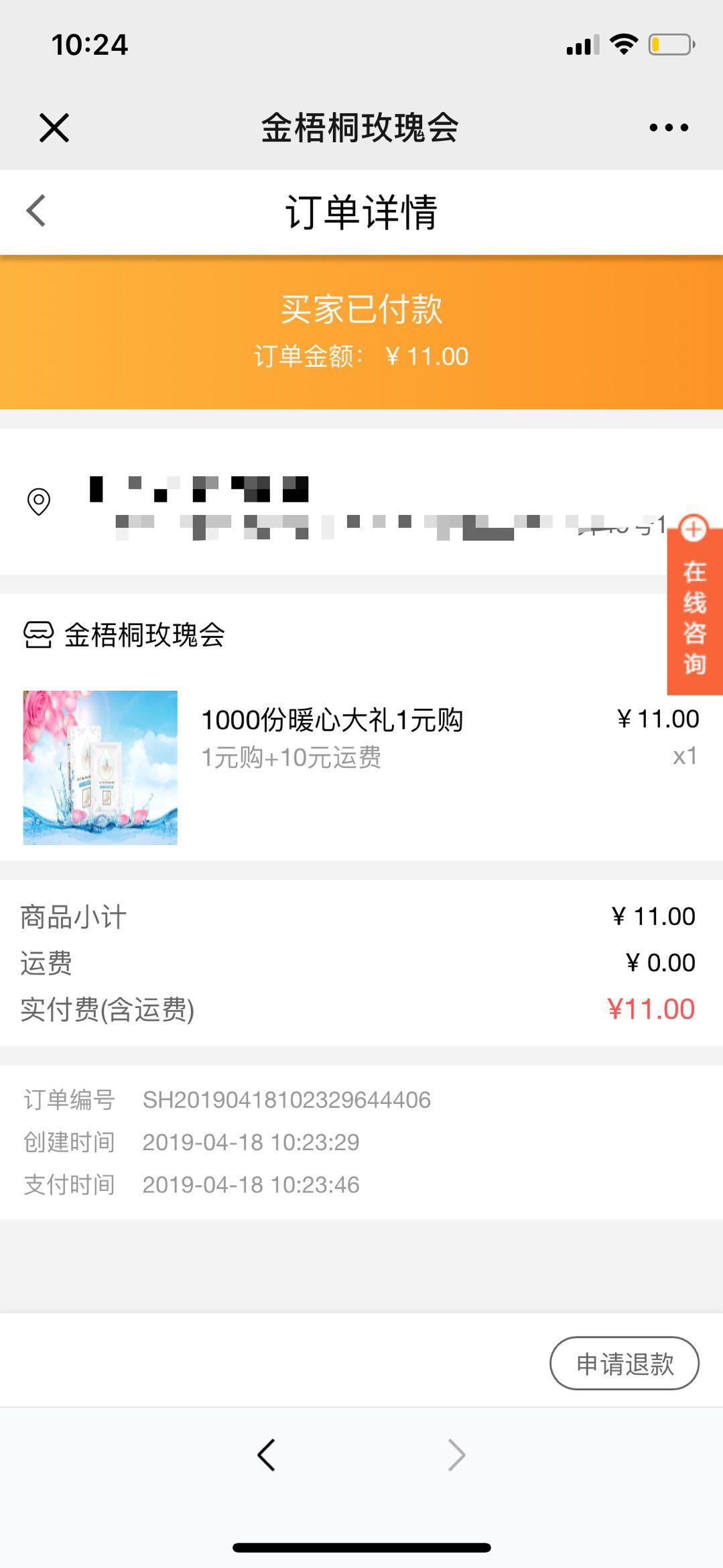 电商1元购价值128元面膜的自由任务 验收样图2