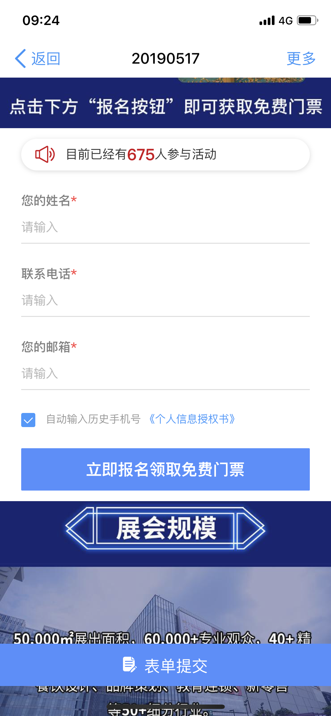 Yessenia的注册任务 验收样图1