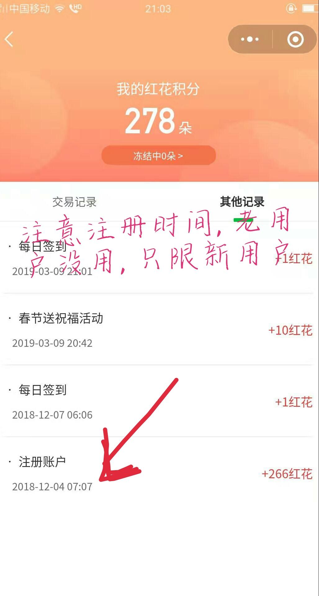 微信小程序ノ抽奖任务 验收样图2