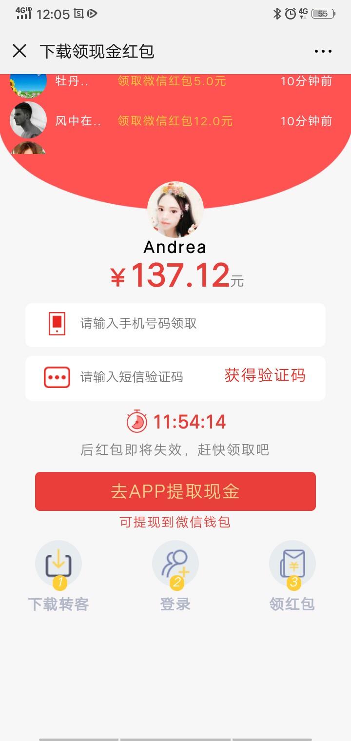 Andrea的注册任务 步骤图1