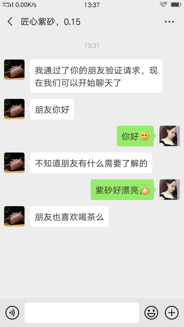 紫砂壶的关注任务 验收样图1
