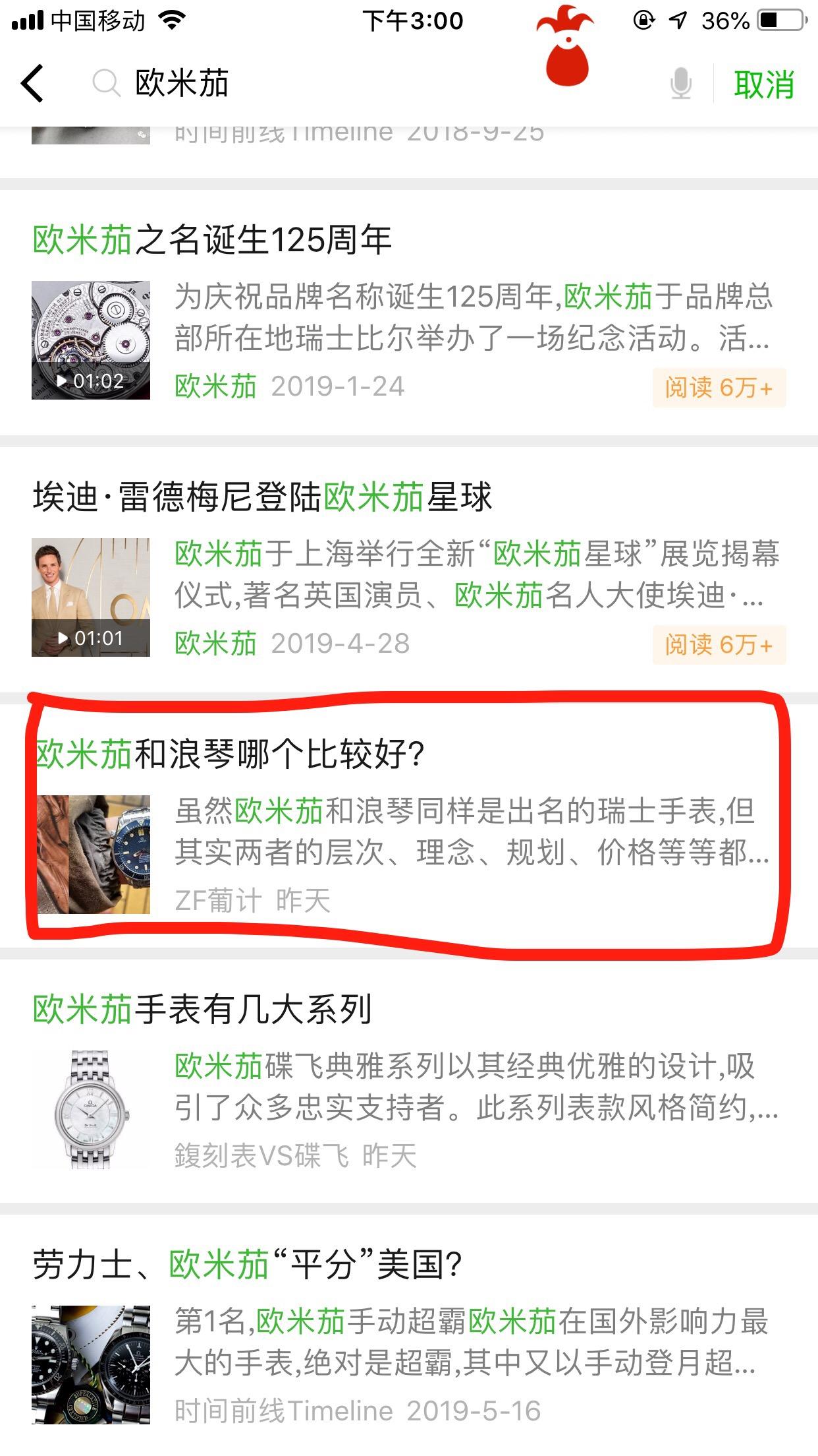 欧的自由任务 验收样图1