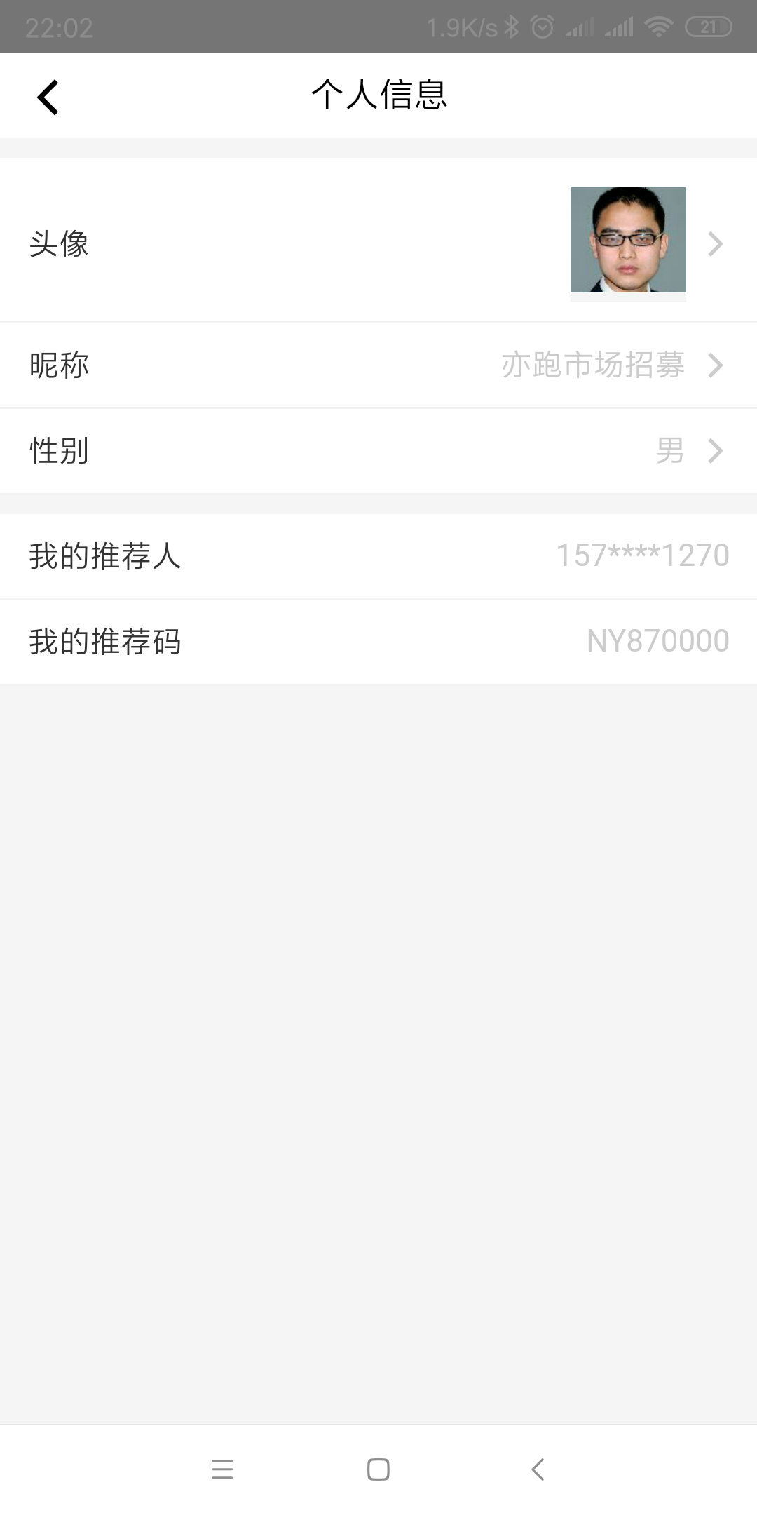亦跑新用户注册，0鲁60元 验收样图3