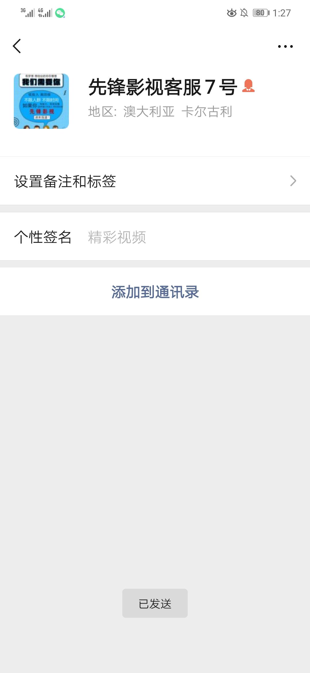 心醉的关注任务 验收样图2