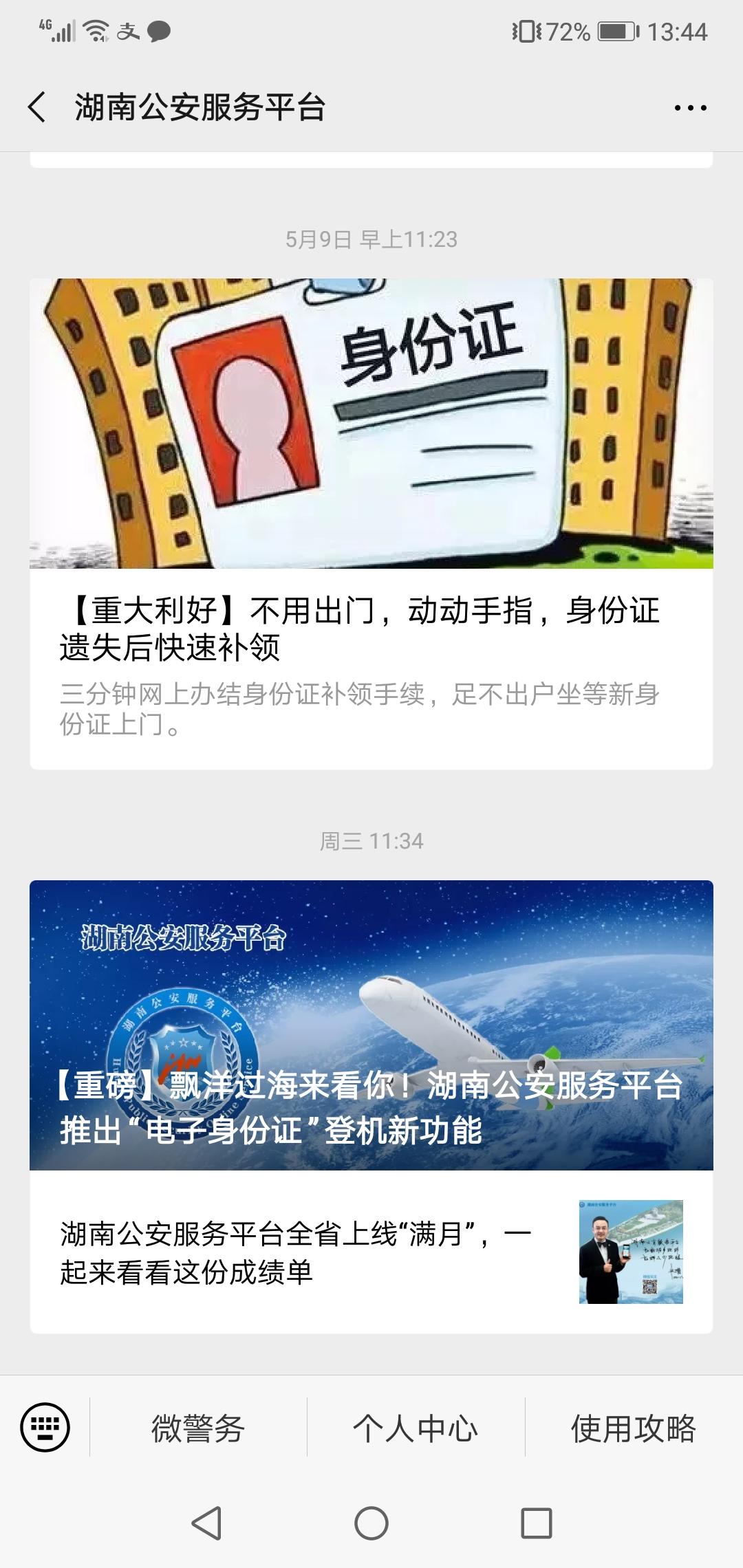 一l丿乀的关注任务 验收样图1