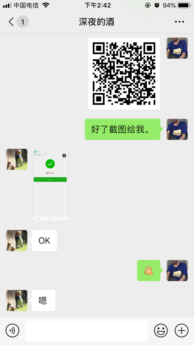 注册微信辅助验证1分钟搞定的自由任务 验收样图1