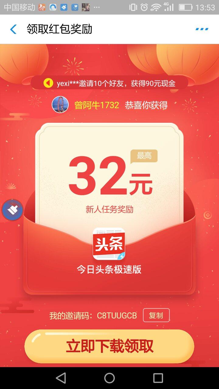 复杂的高价任务 验收样图1