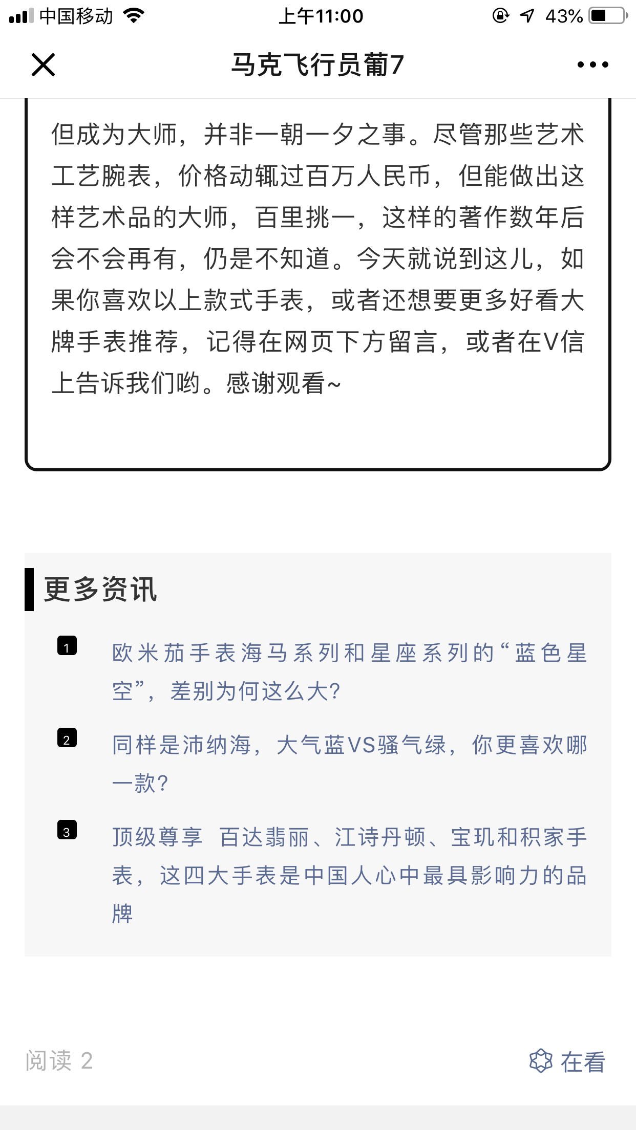 江的自由任务 验收样图3