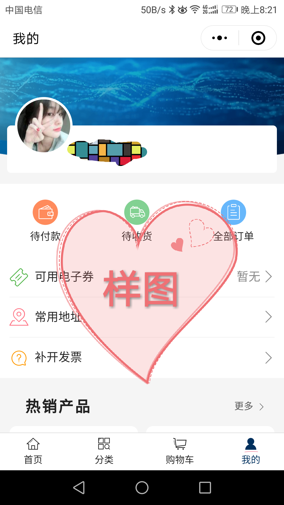 关注任务 验收样图1