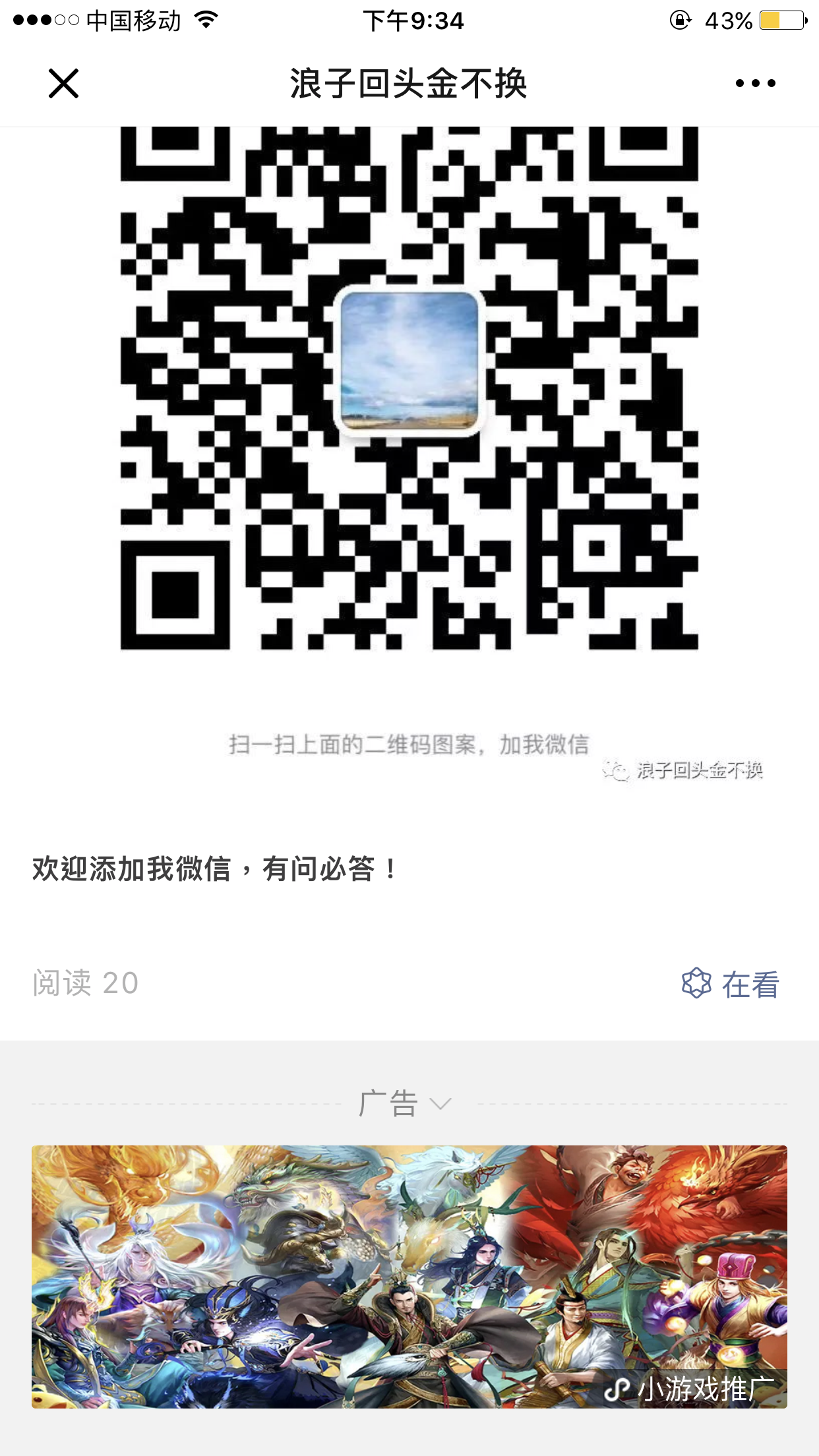 阳光很好°的点击任务 验收样图1