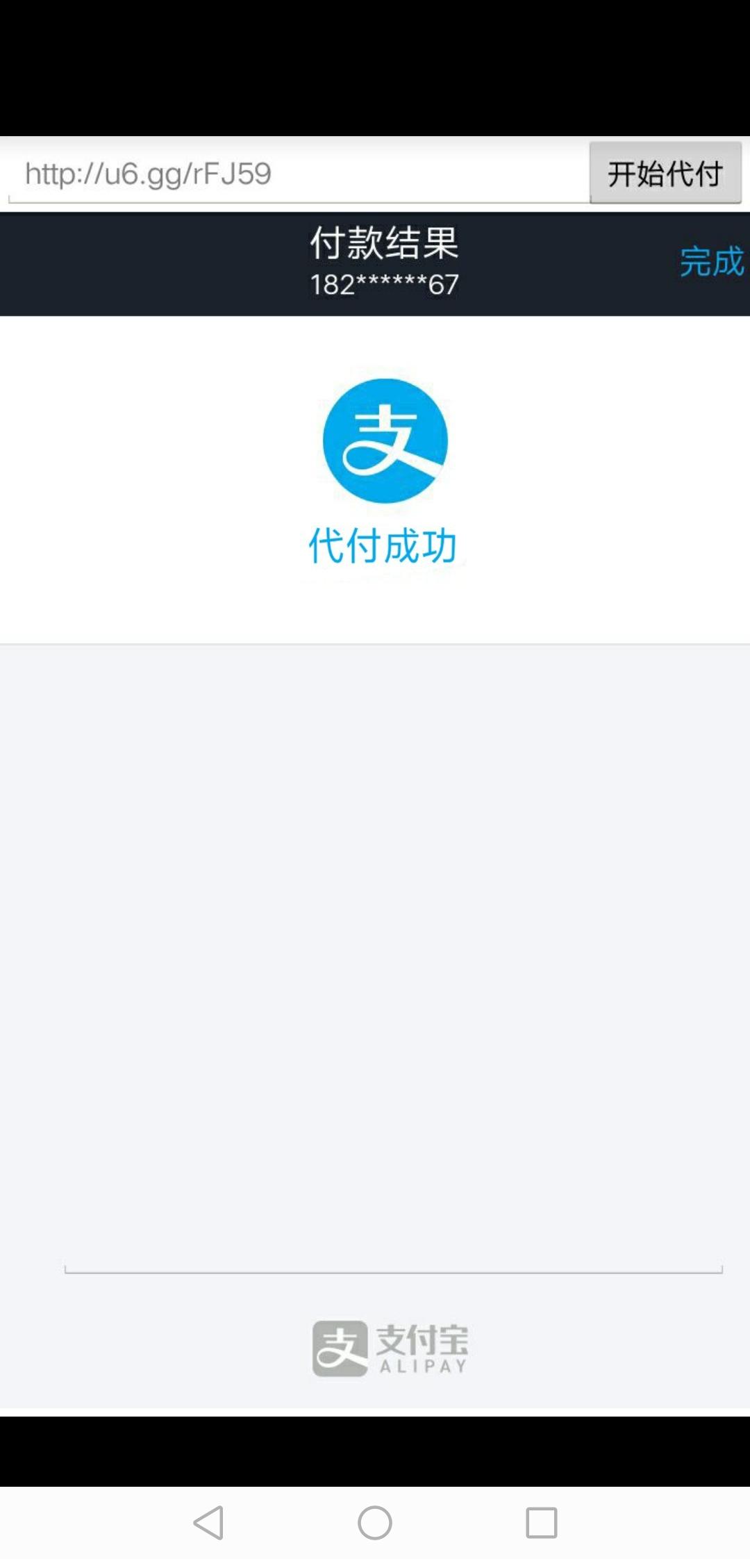 二哥的自由任务 验收样图1