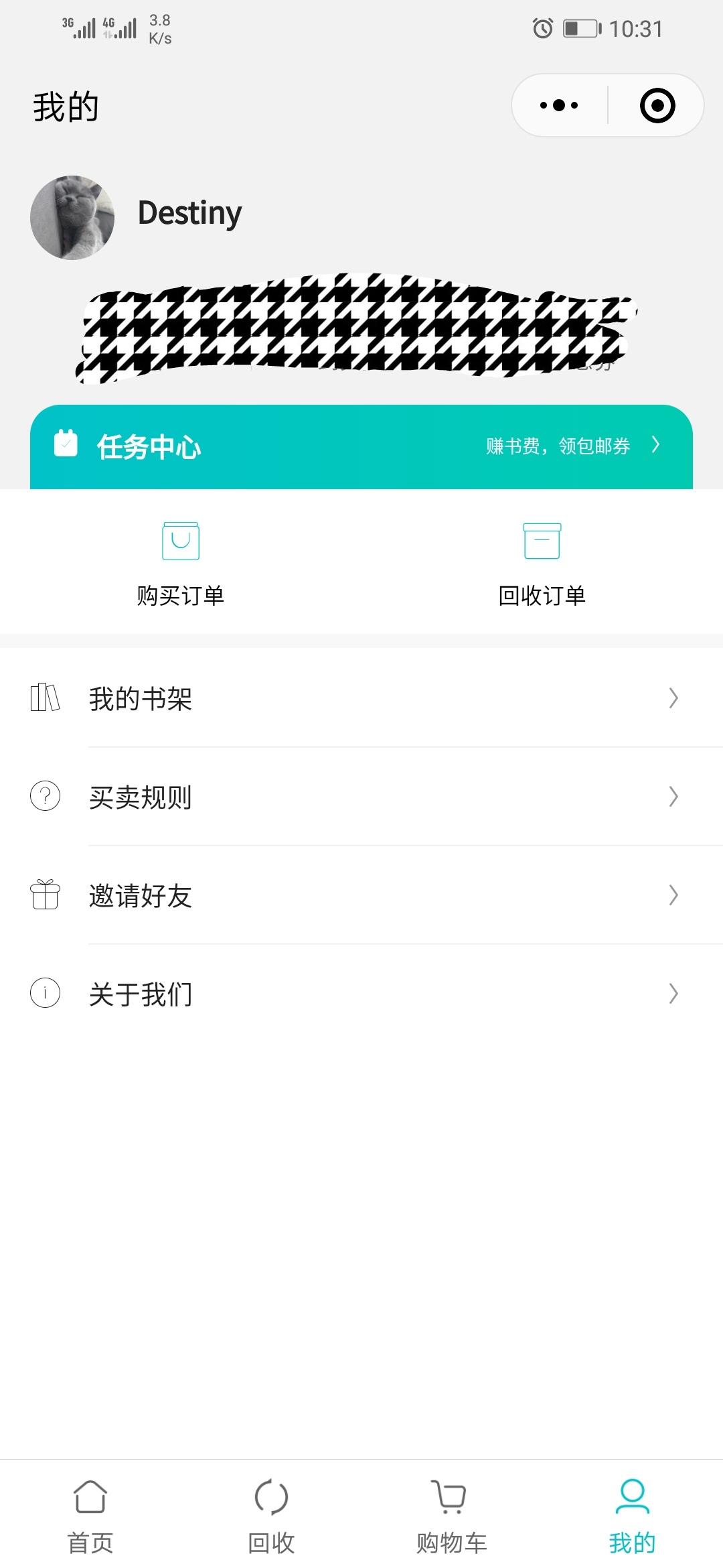 原以为的关注任务 验收样图1