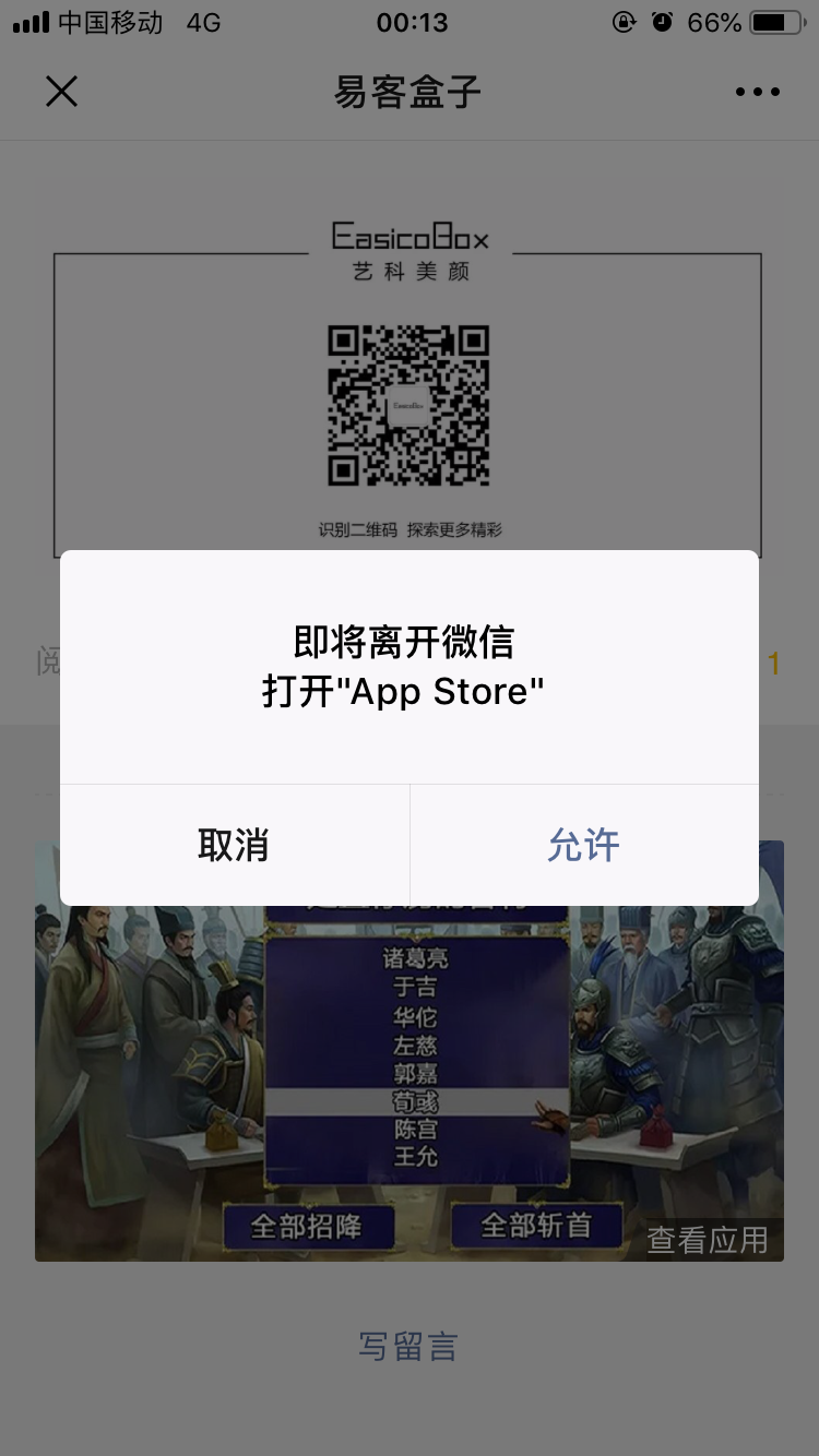 公众号文章广告点击任务 验收样图2