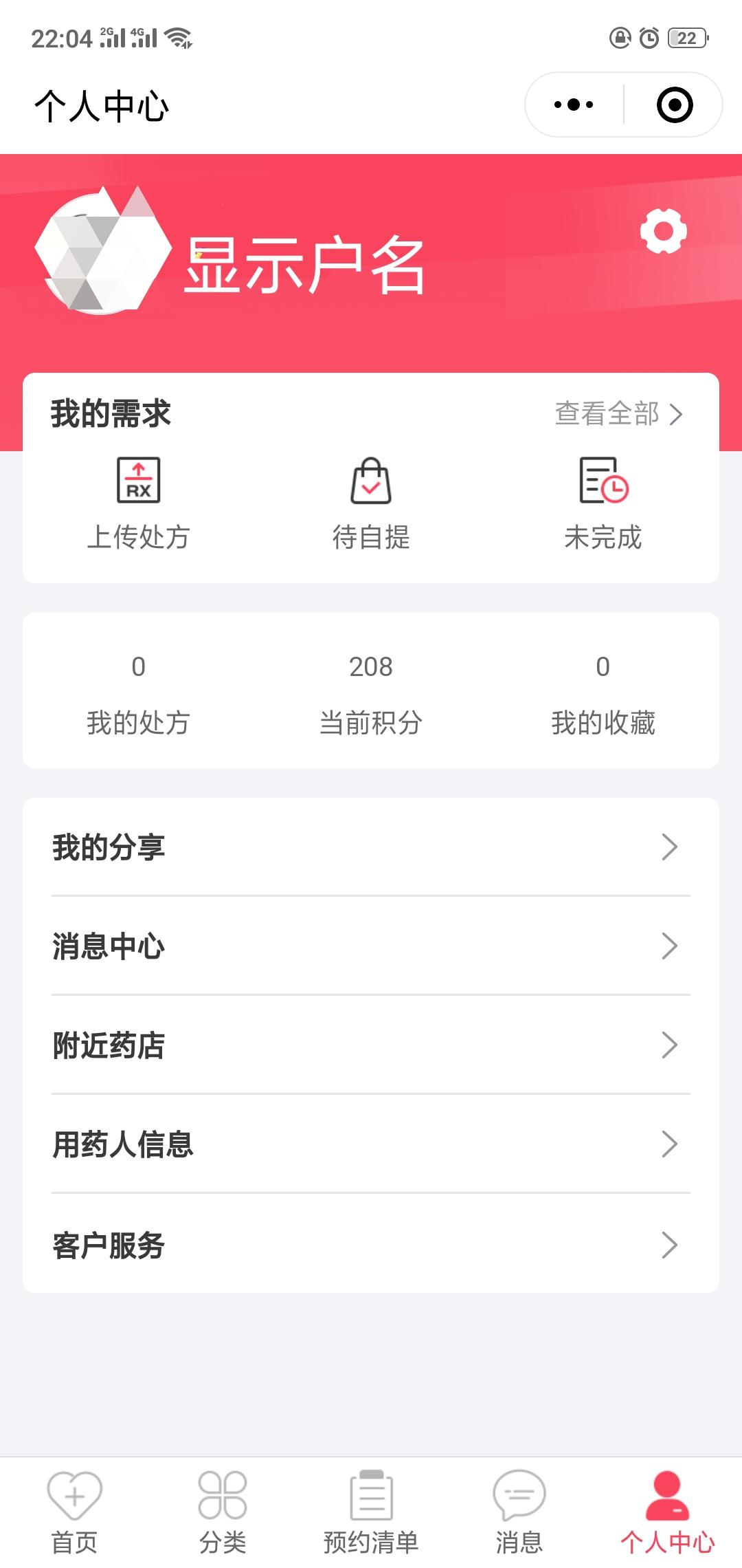 ✔️简单公众号关注任务（1... 验收样图2