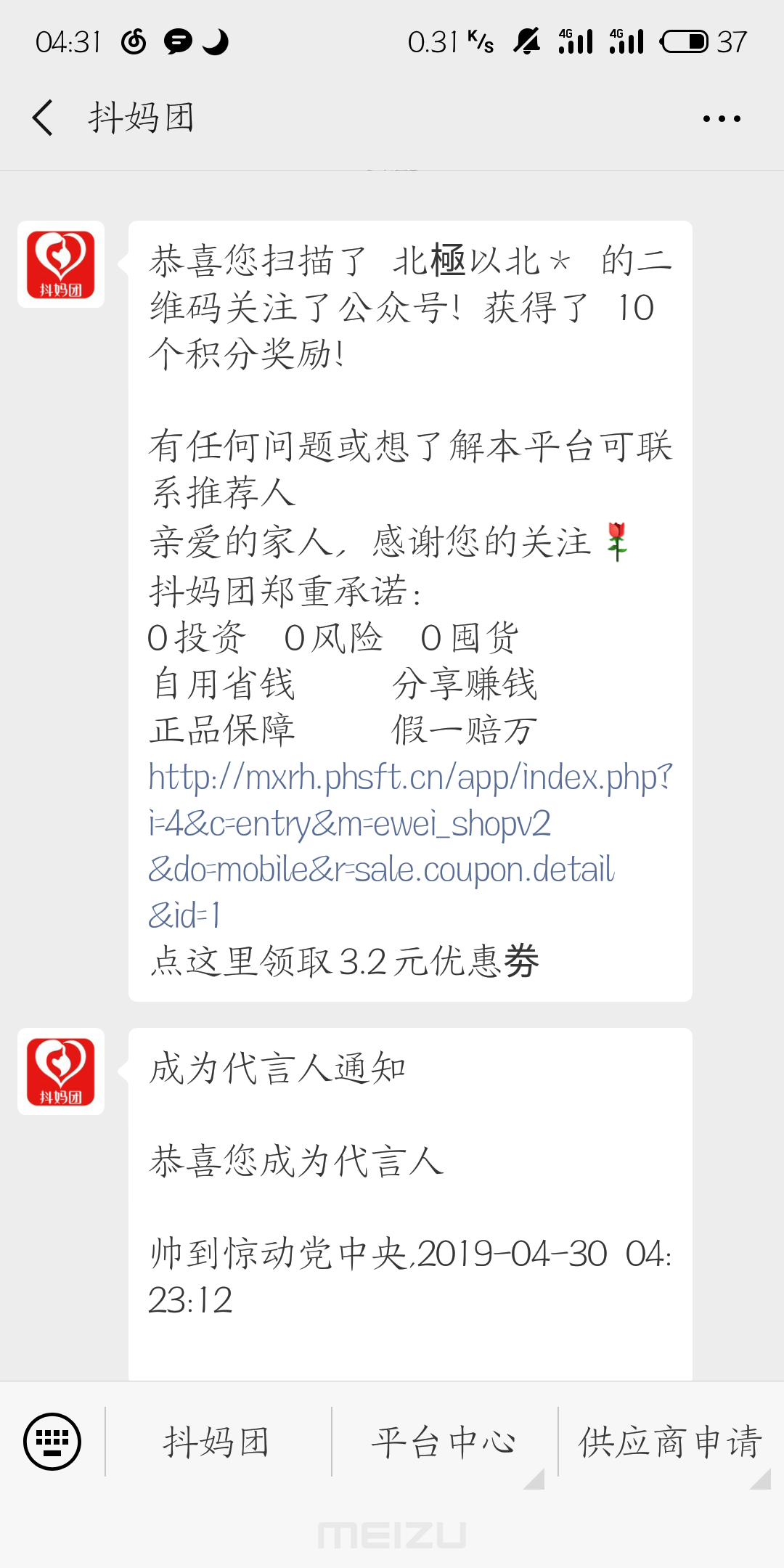 帅到惊动党中央的关注任务 验收样图1