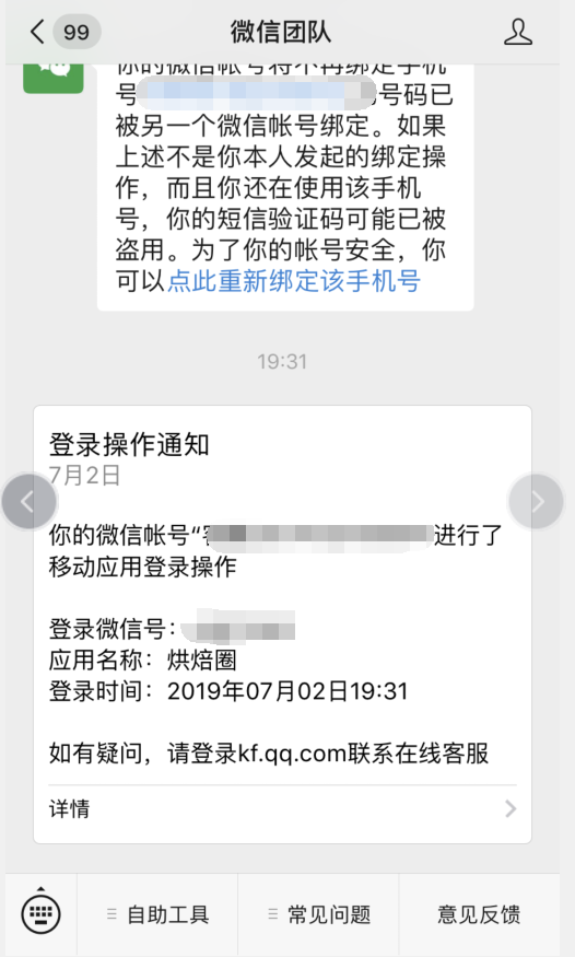 微信授权登录公众号任务 验收样图1