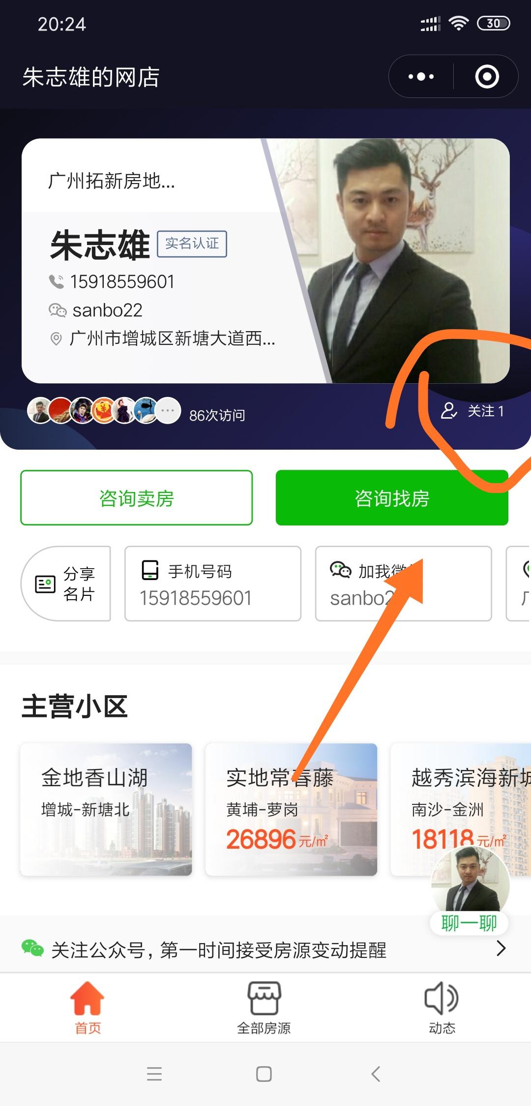 20秒完成的任务秒通过 验收样图1