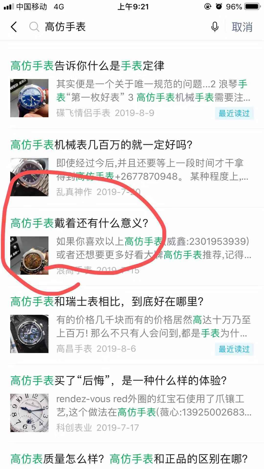 高仿手表 验收样图1
