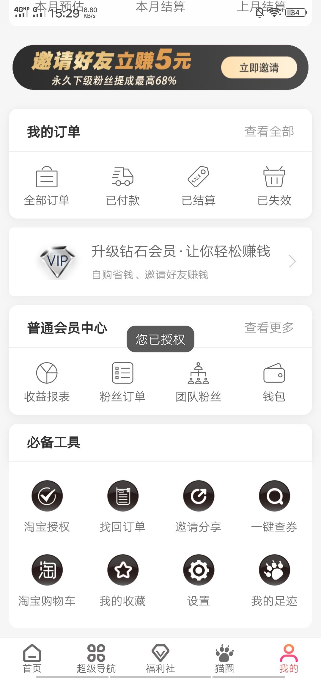 首码刚出，暴利项目 验收样图1