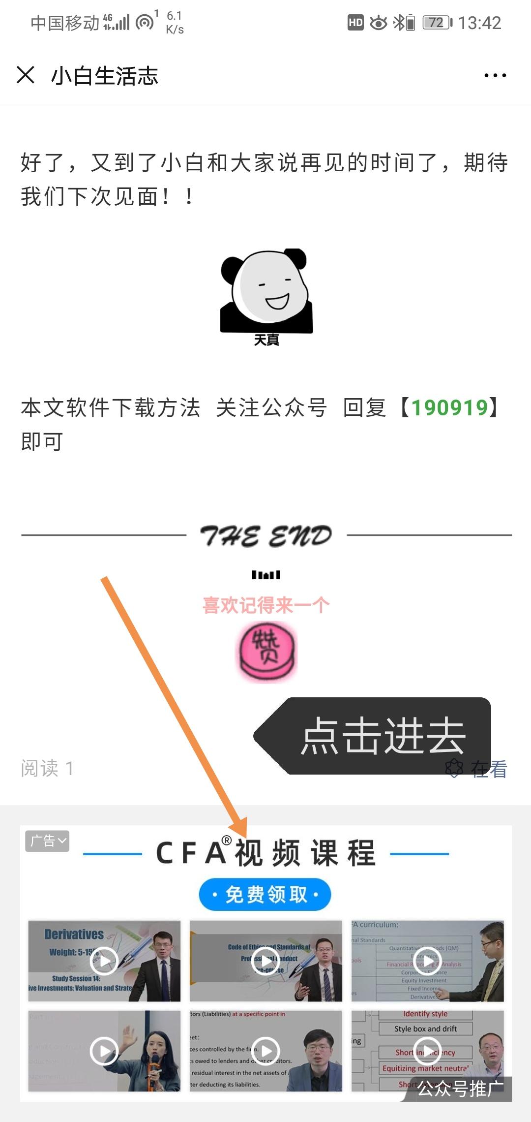 简单浏览 步骤图1