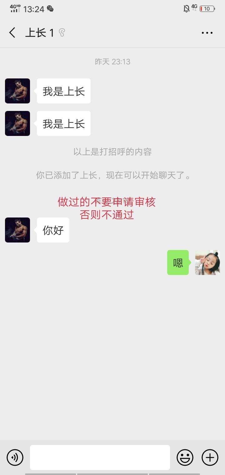 誉楚楚的关注任务 验收样图1