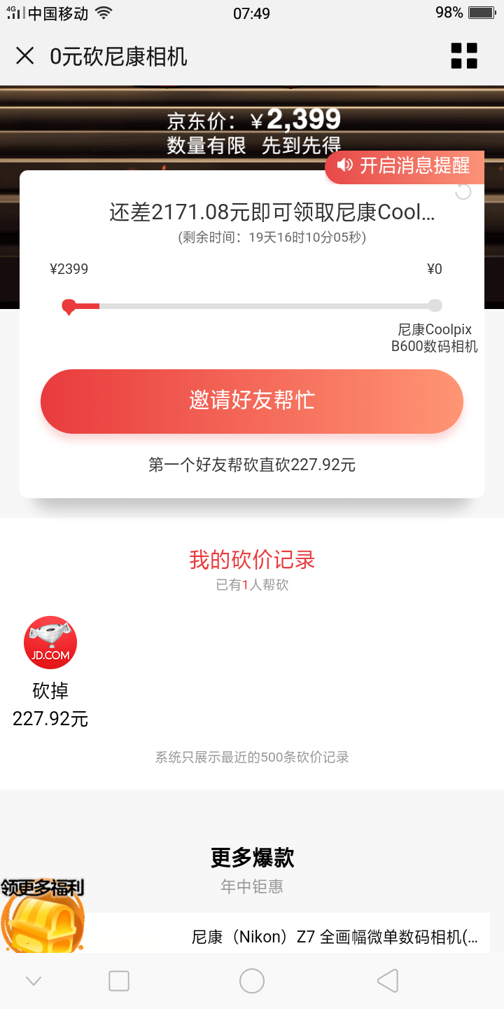 小咚叮咚的投票任务 验收样图1