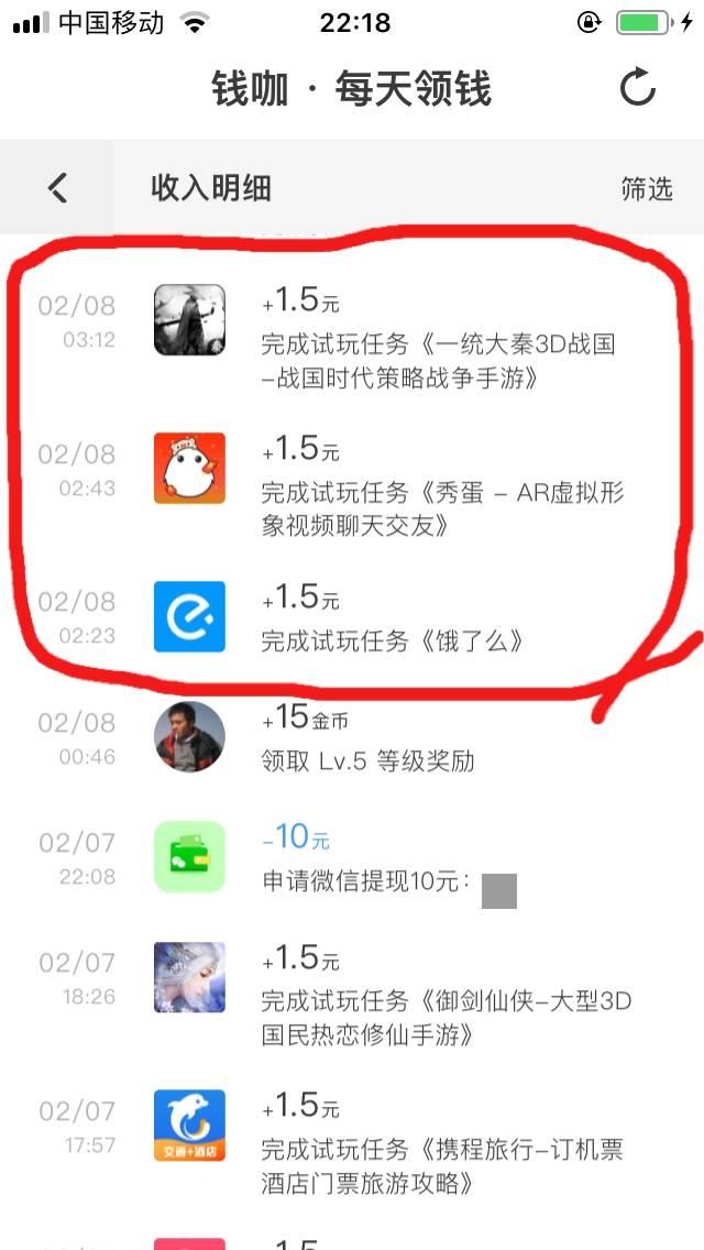 仅限苹果手机 简单高价任务 验收样图2