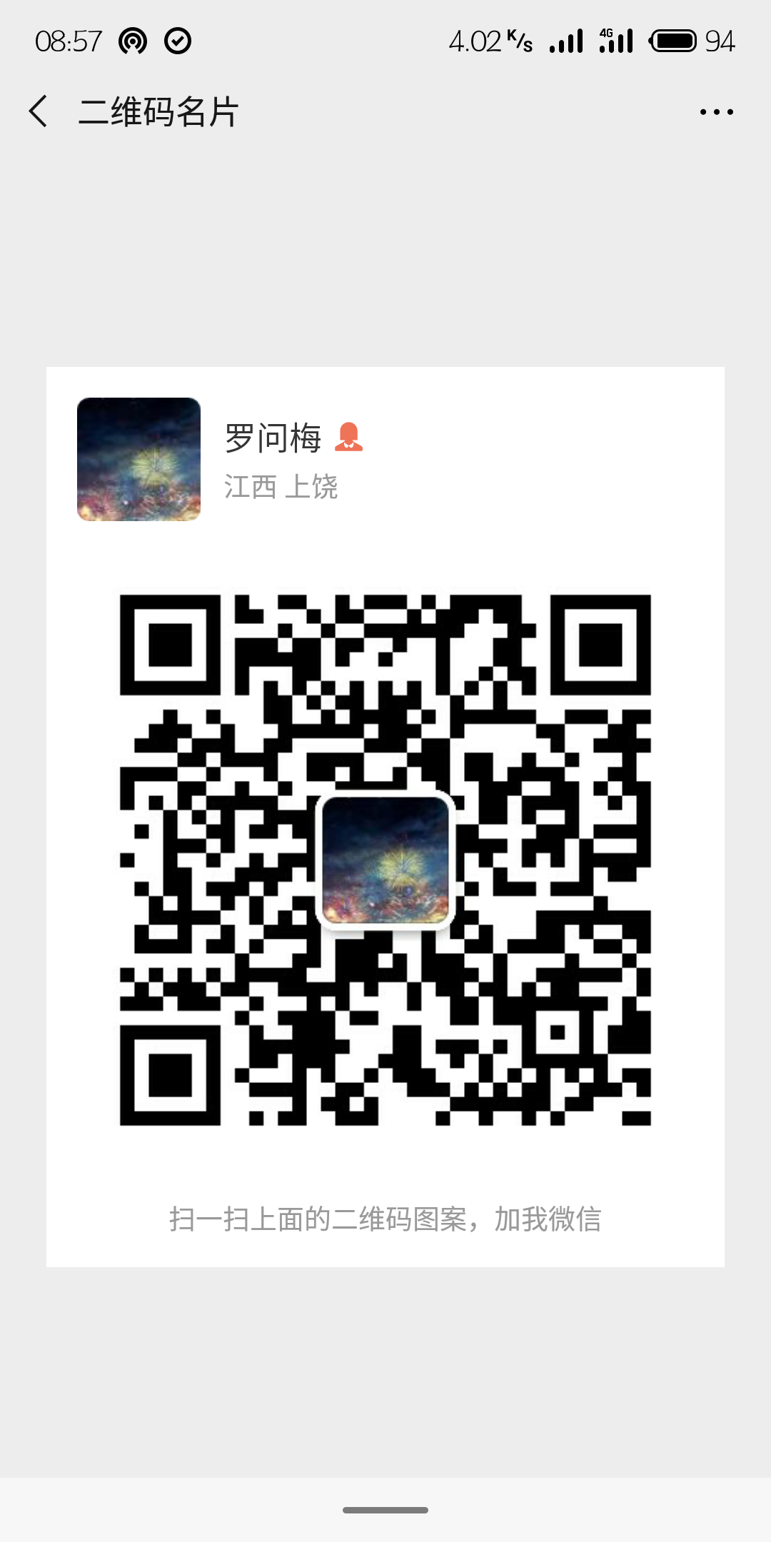 帅到惊动党中央的点击任务 步骤图1