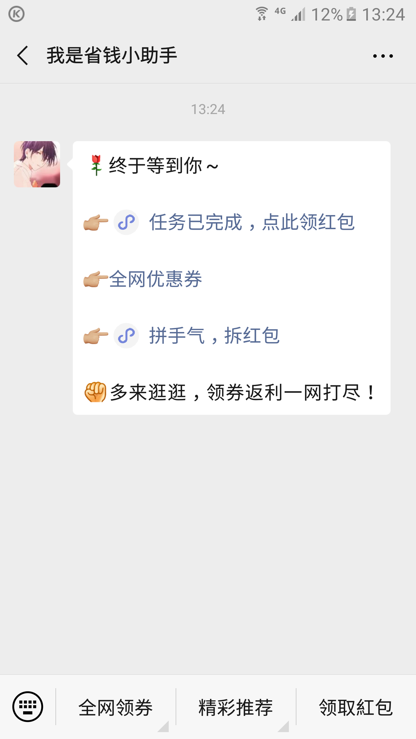 超简单关注任务 验收样图1