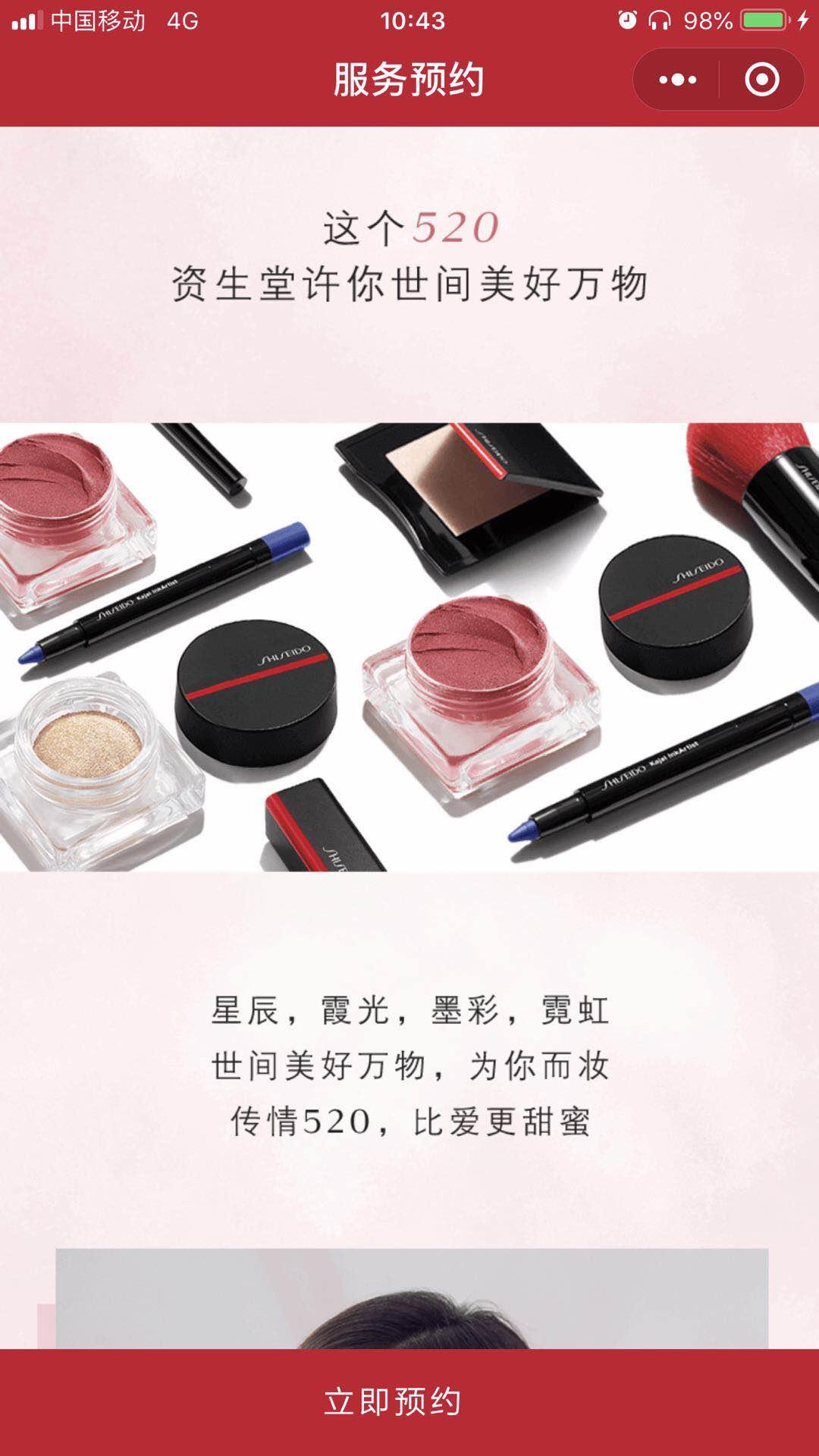 广告点击 验收样图2