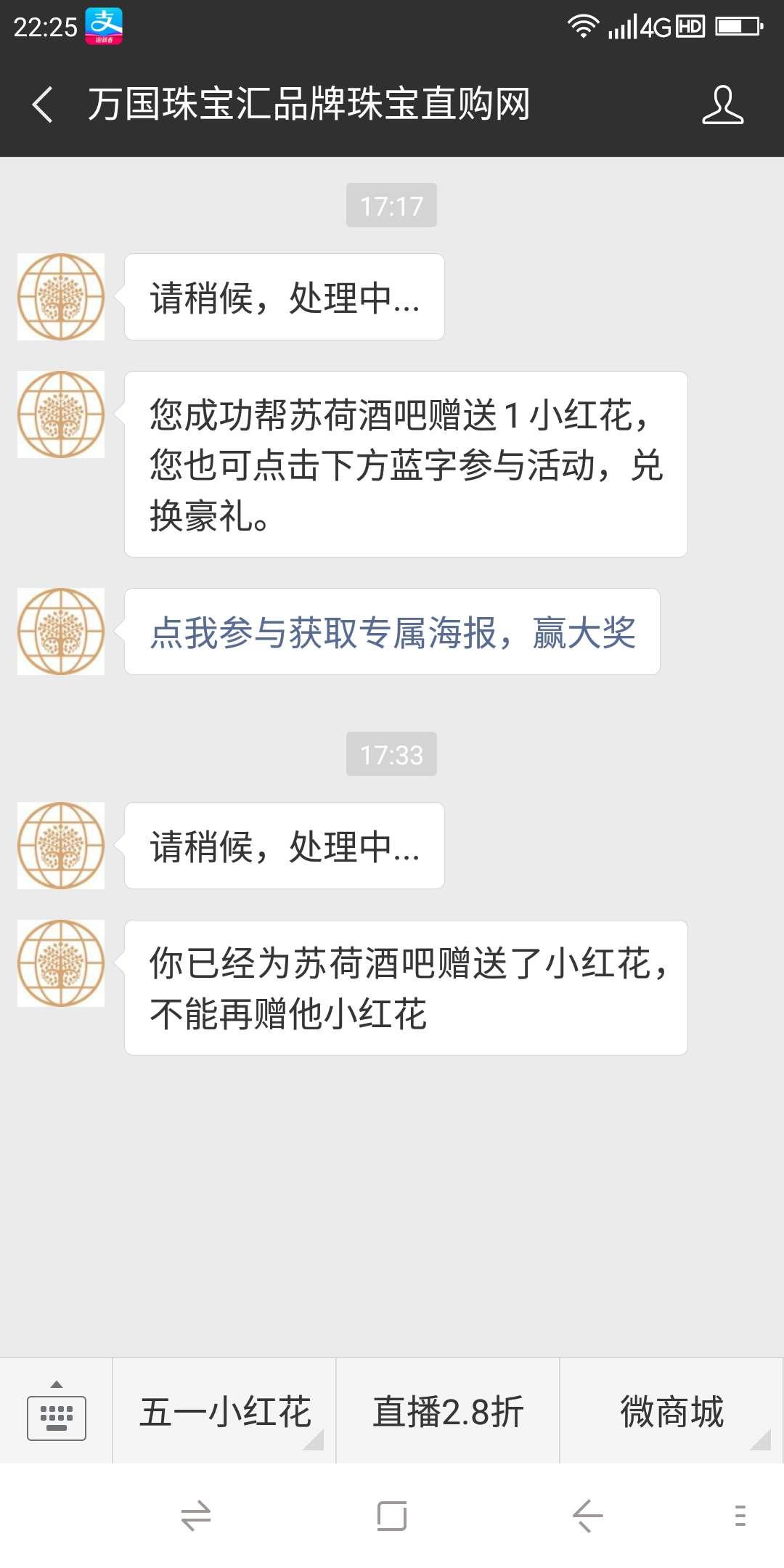 18265130165的关注任务 验收样图1